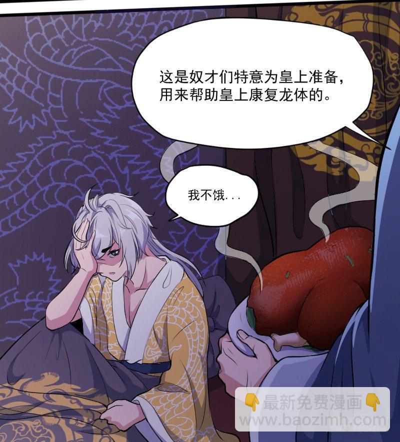 遭遇行刺？！-第6话