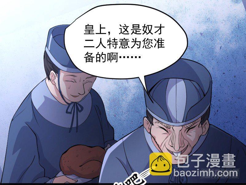 遭遇行刺？！-第6话