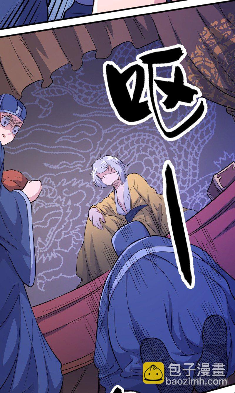 遭遇行刺？！-第6话