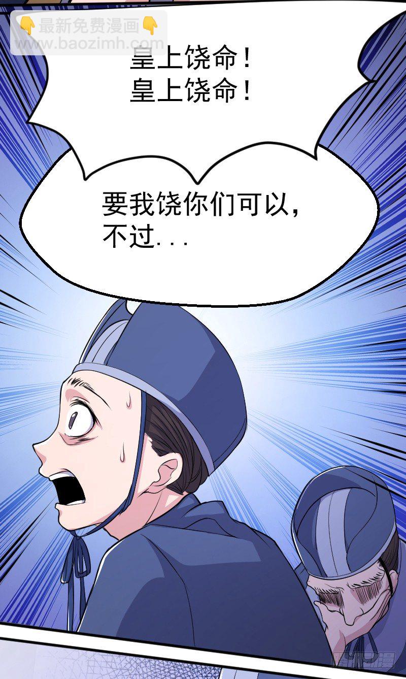 遭遇行刺？！-第6话