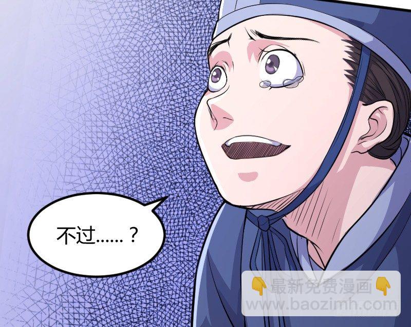 遭遇行刺？！-第6话