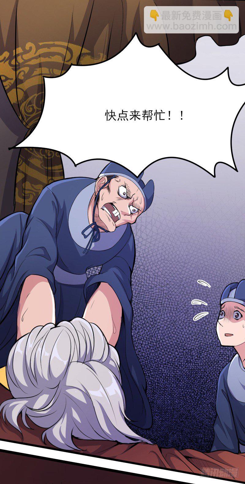 遭遇行刺？！-第6话