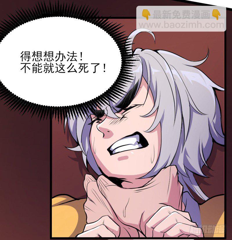 遭遇行刺？！-第6话