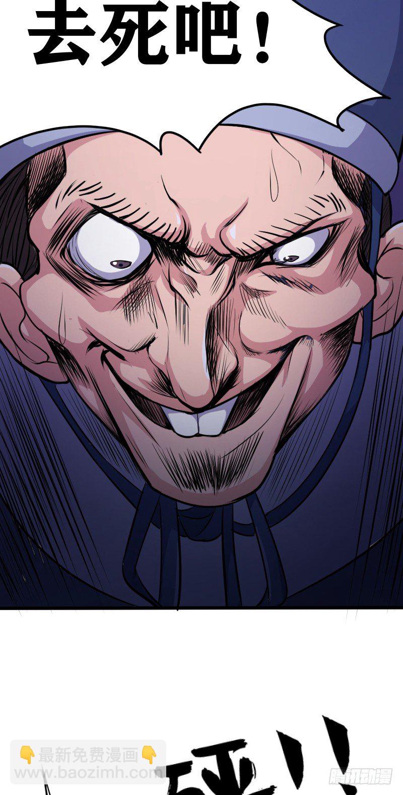 遭遇行刺？！-第6话