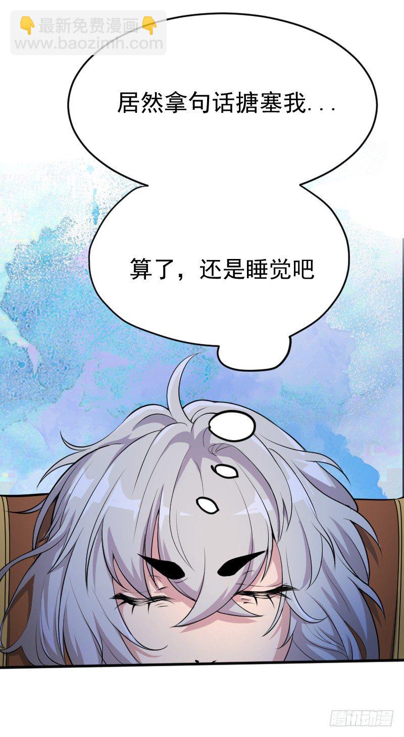 遭遇行刺？！-第6话