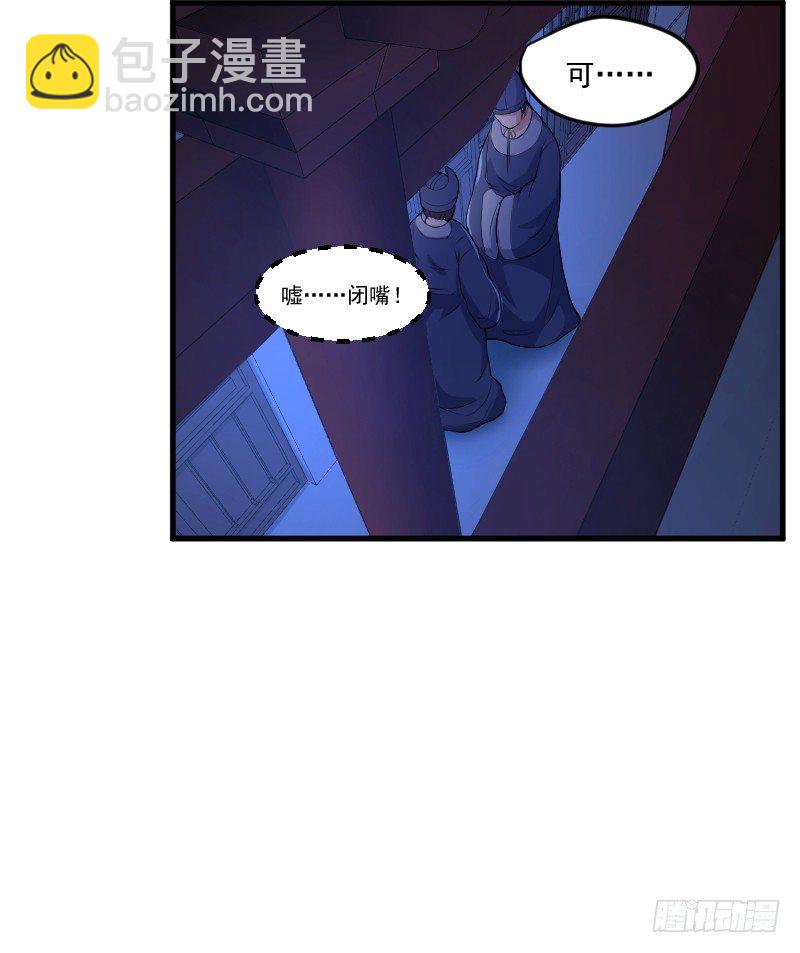 遭遇行刺？！-第6话