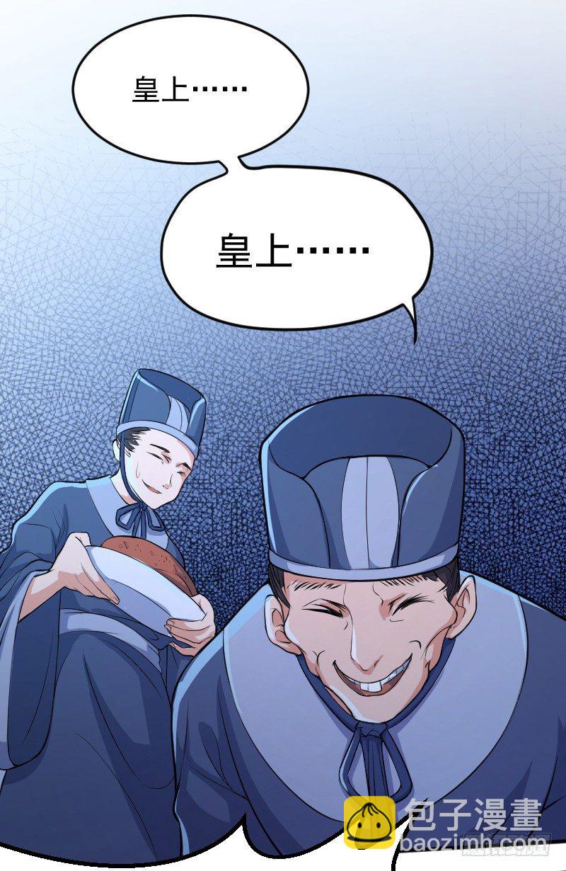 遭遇行刺？！-第6话