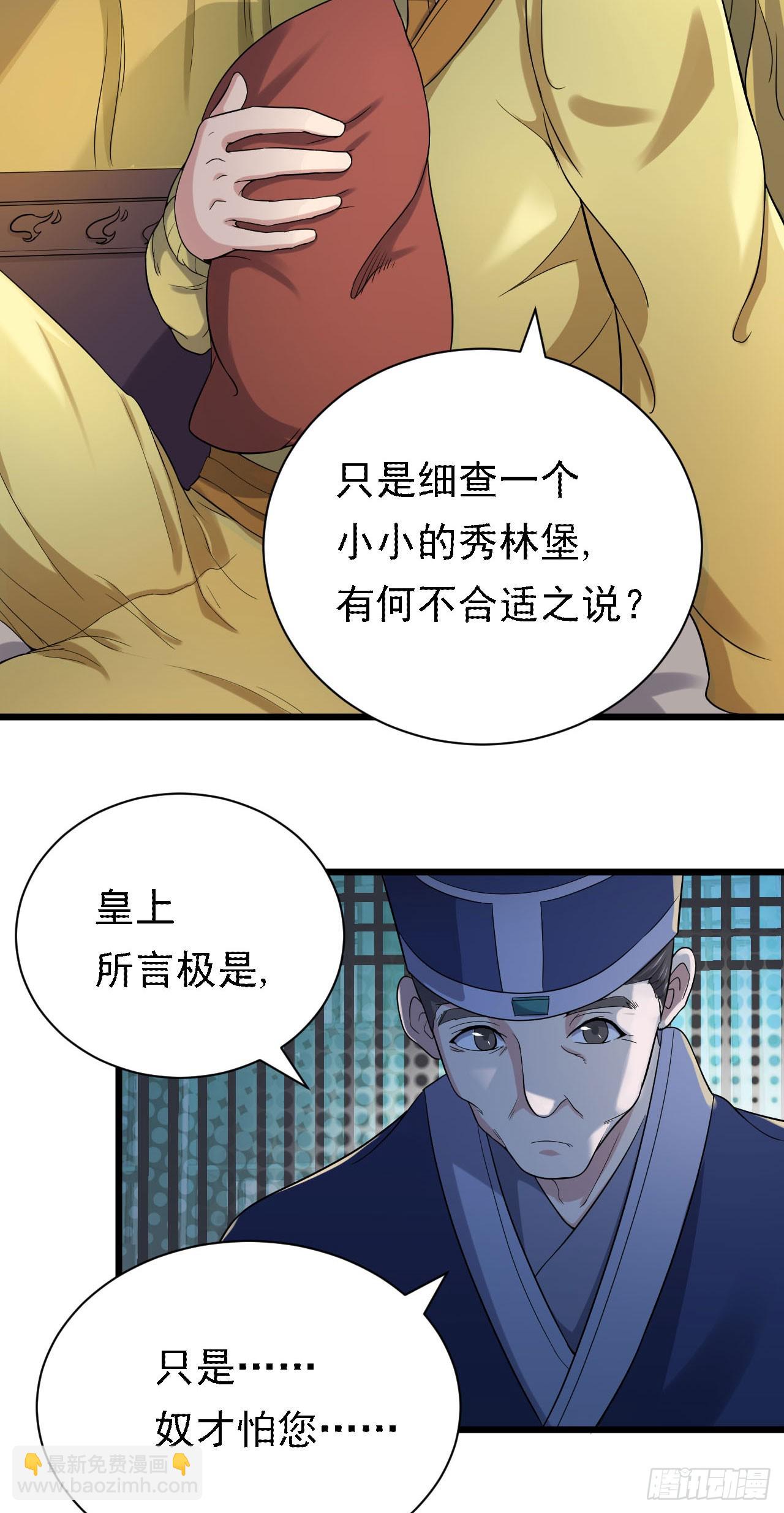 左膀右臂-第52话