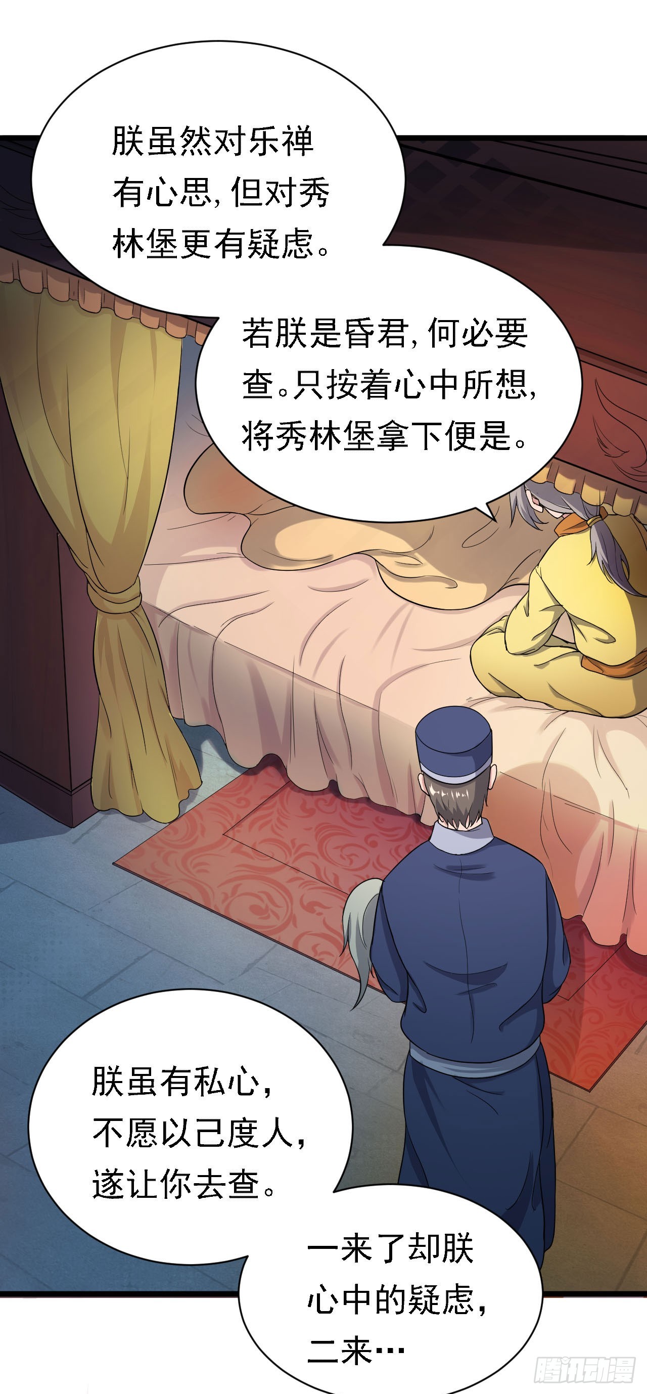 左膀右臂-第52话