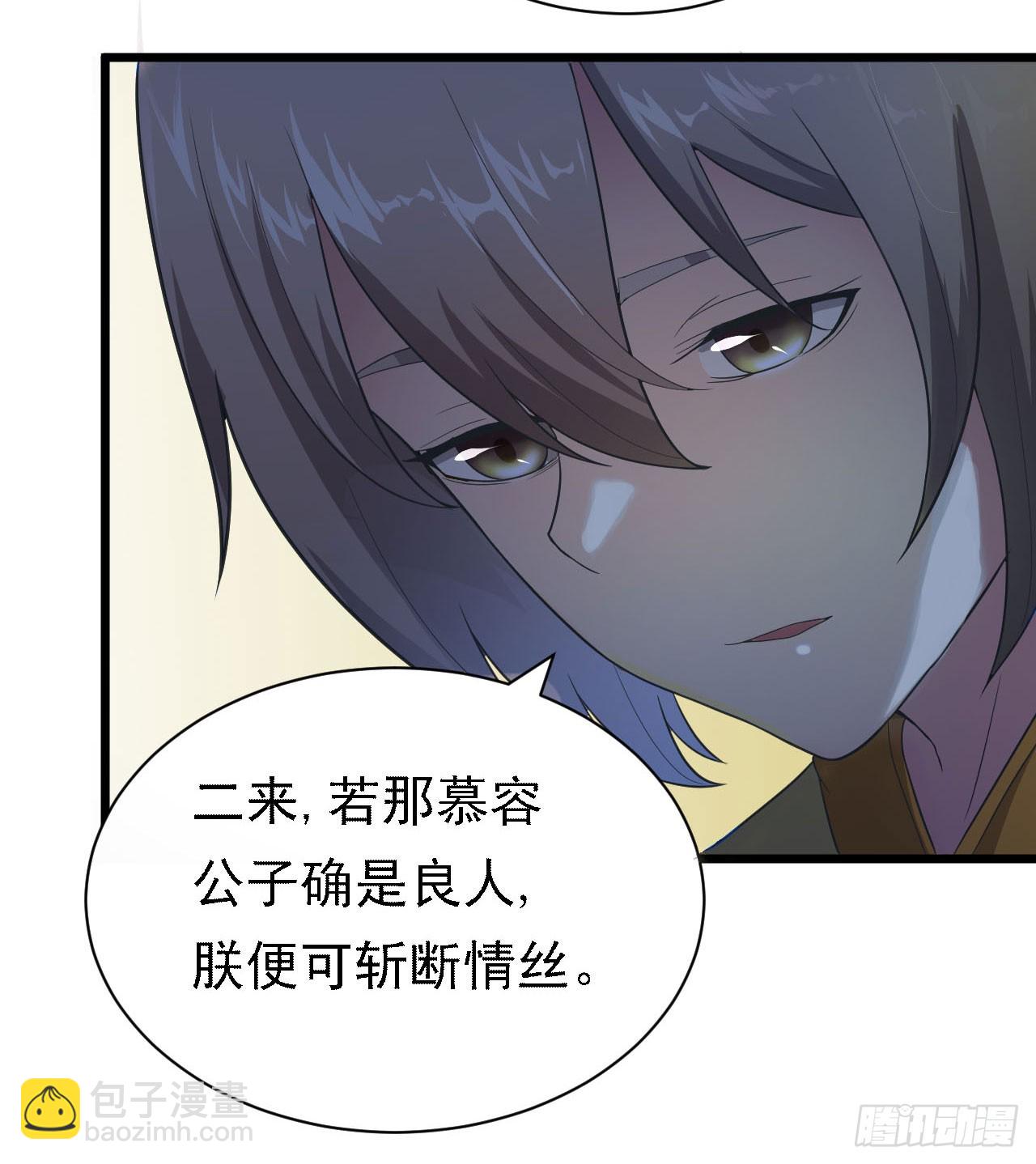 左膀右臂-第52话