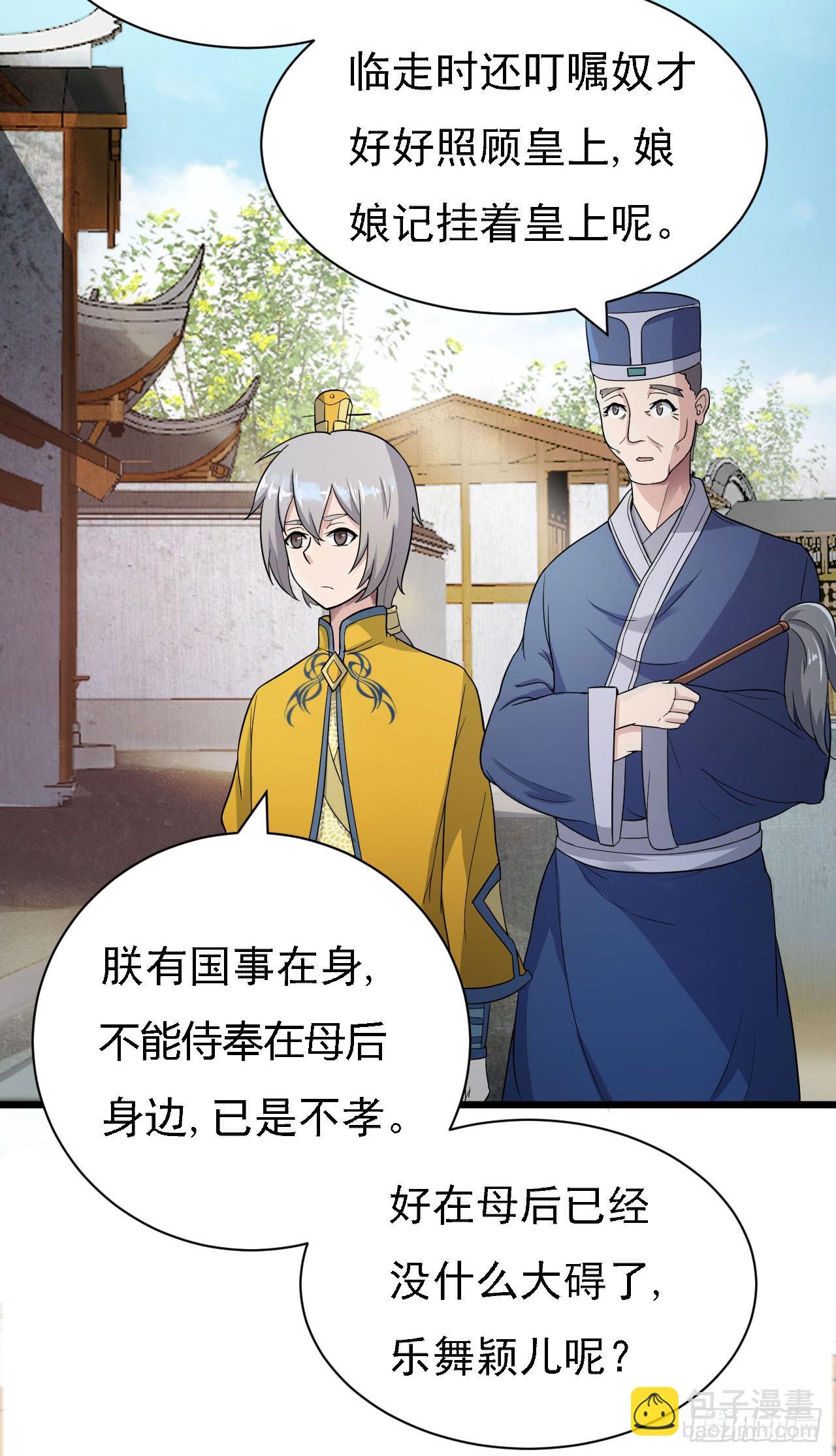 左膀右臂-第52话