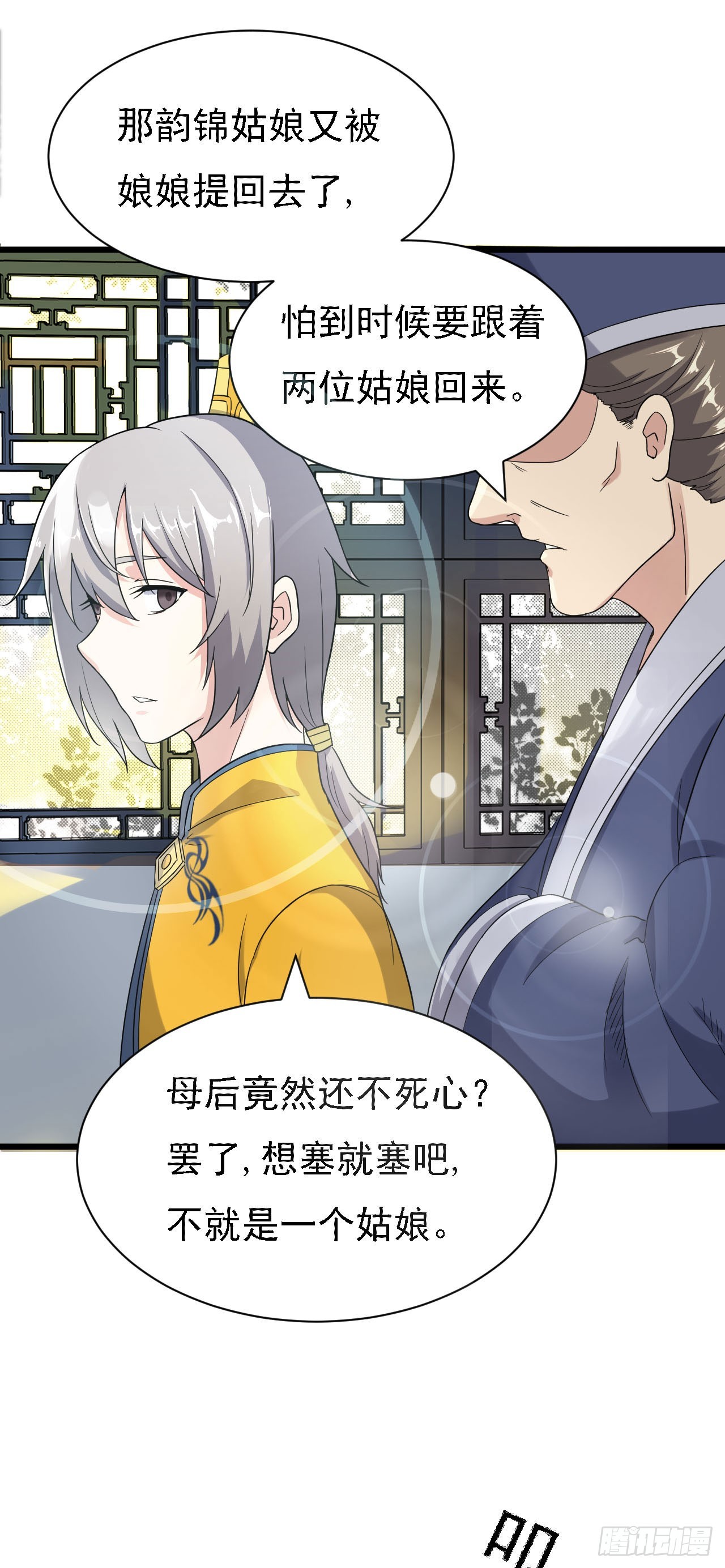 左膀右臂-第52话