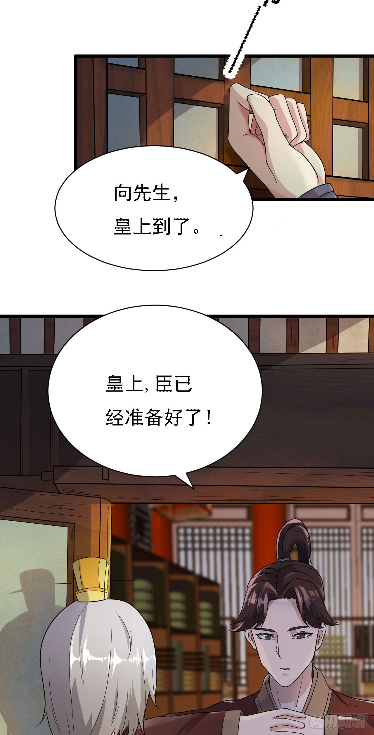 左膀右臂-第52话