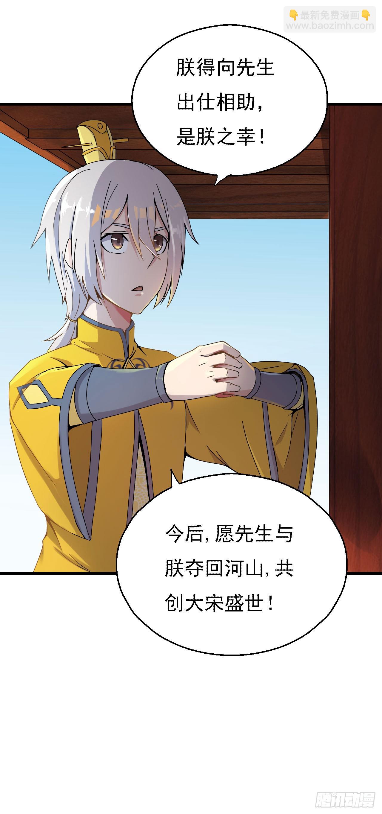 左膀右臂-第52话