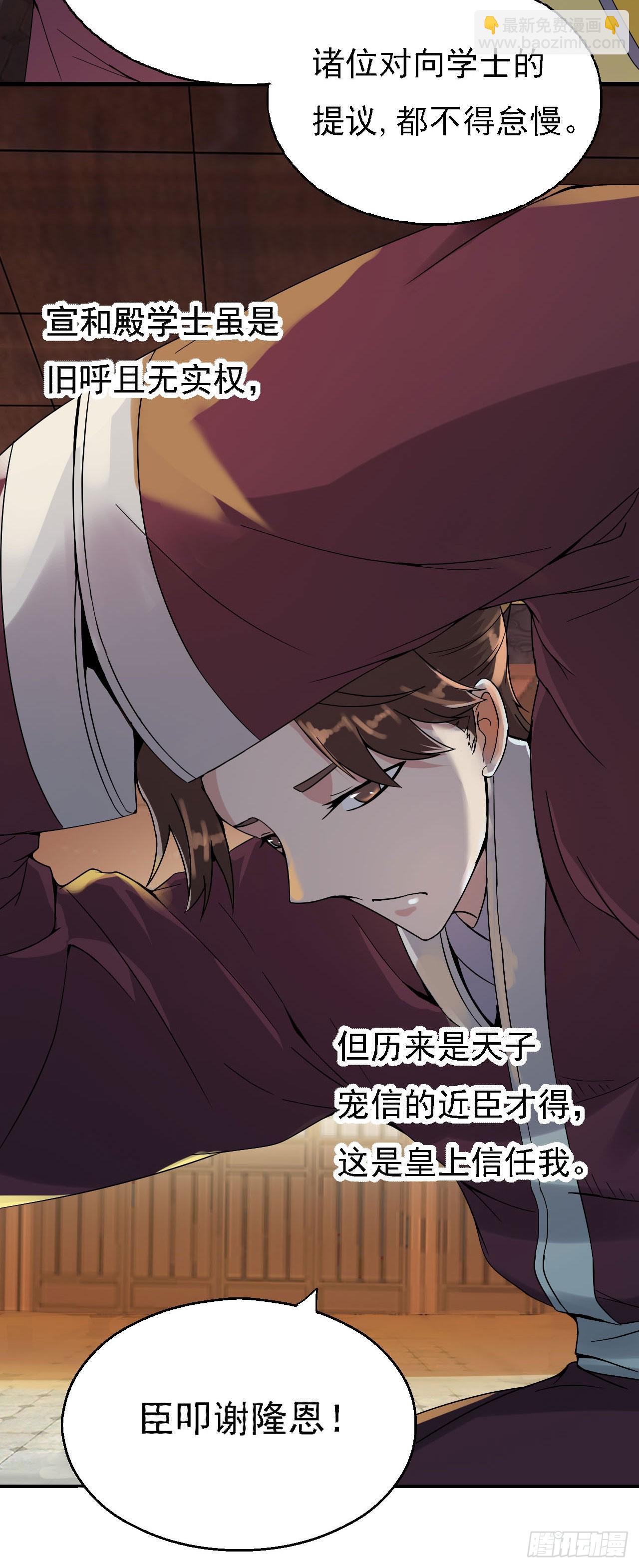 左膀右臂-第52话