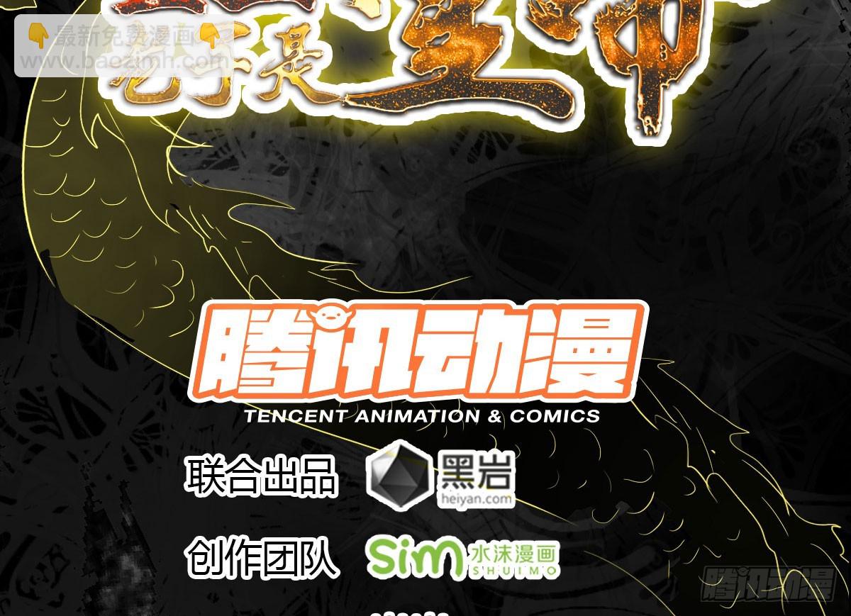 左膀右臂-第52话