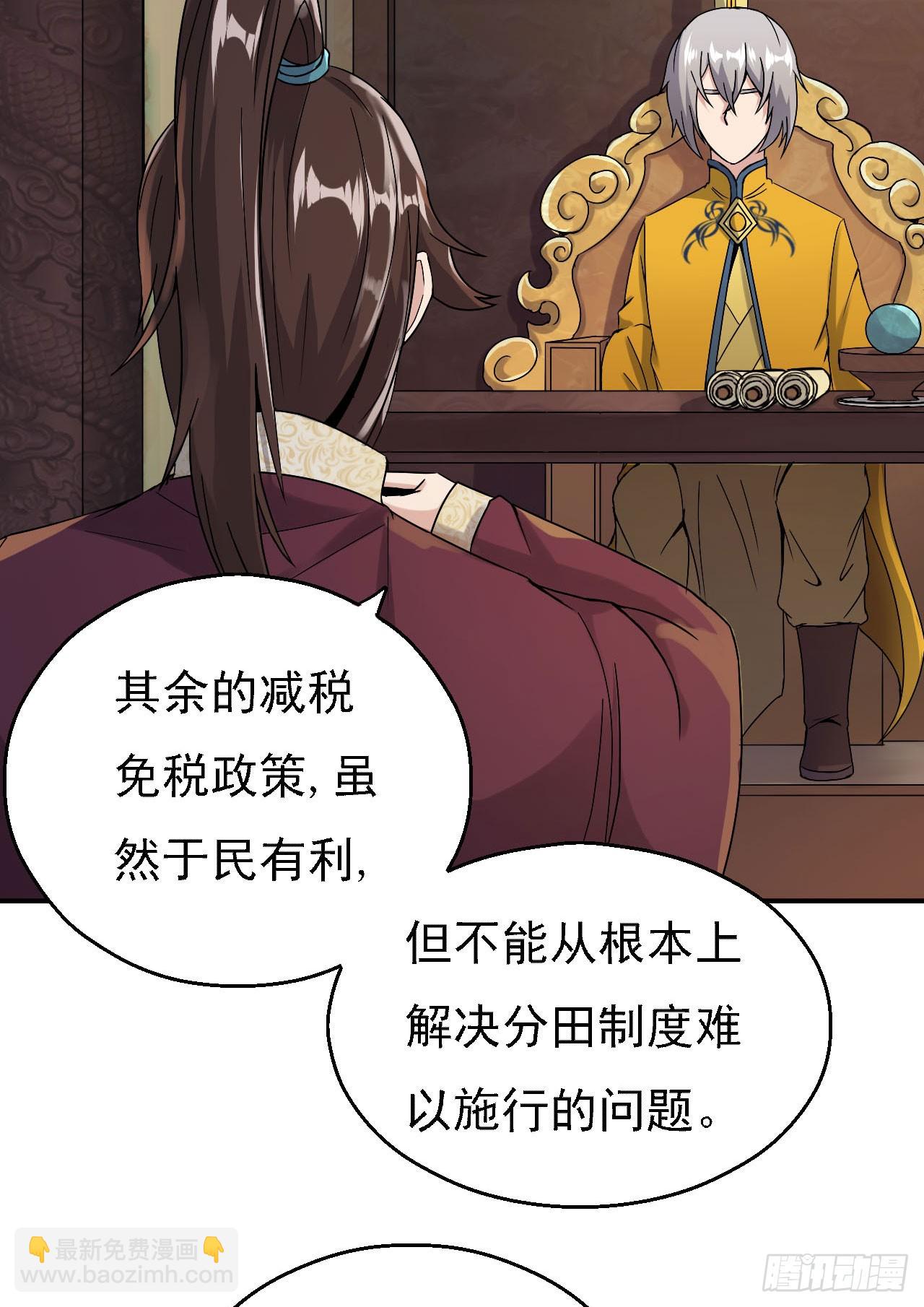 左膀右臂-第52话