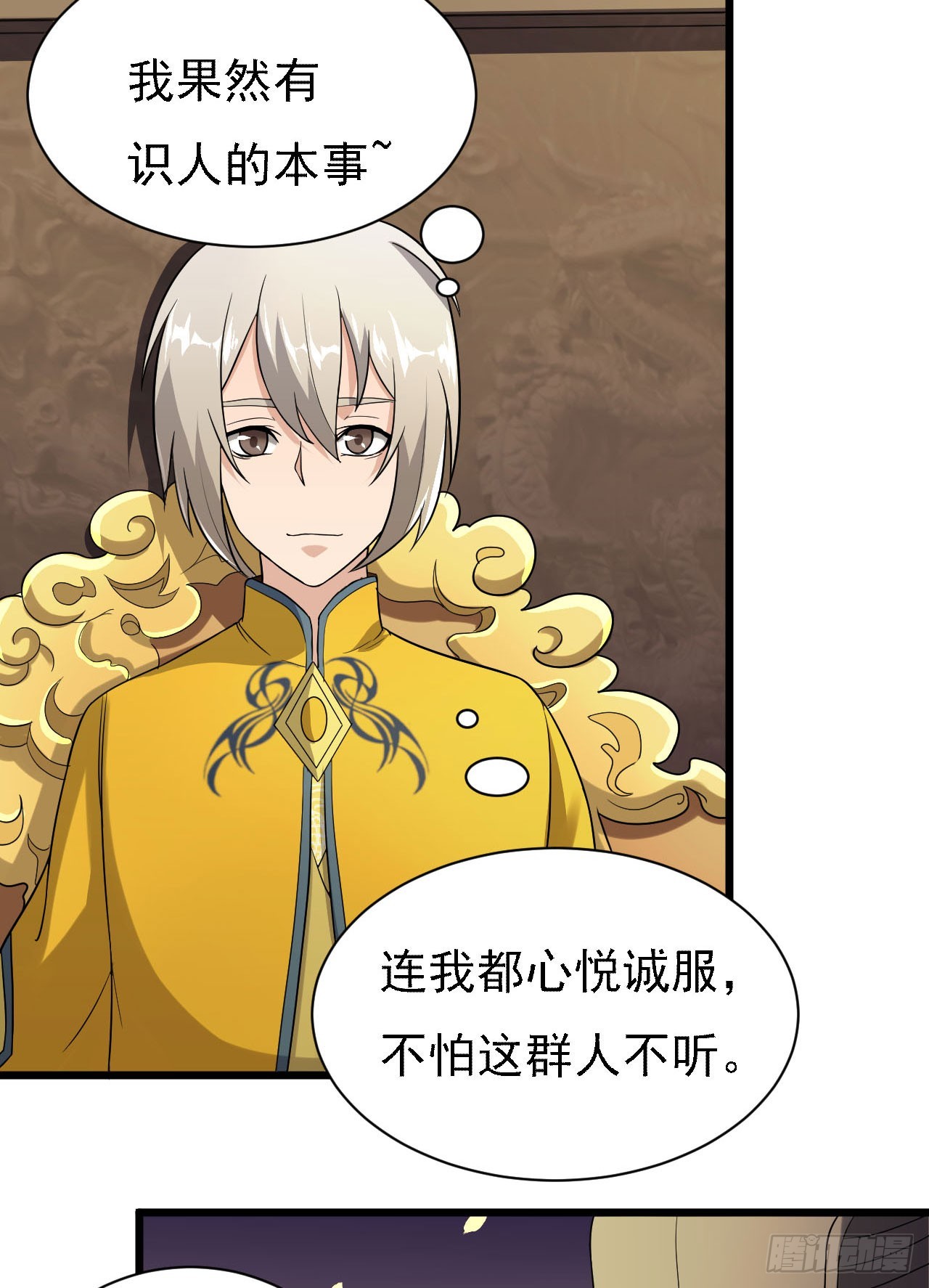 左膀右臂-第52话