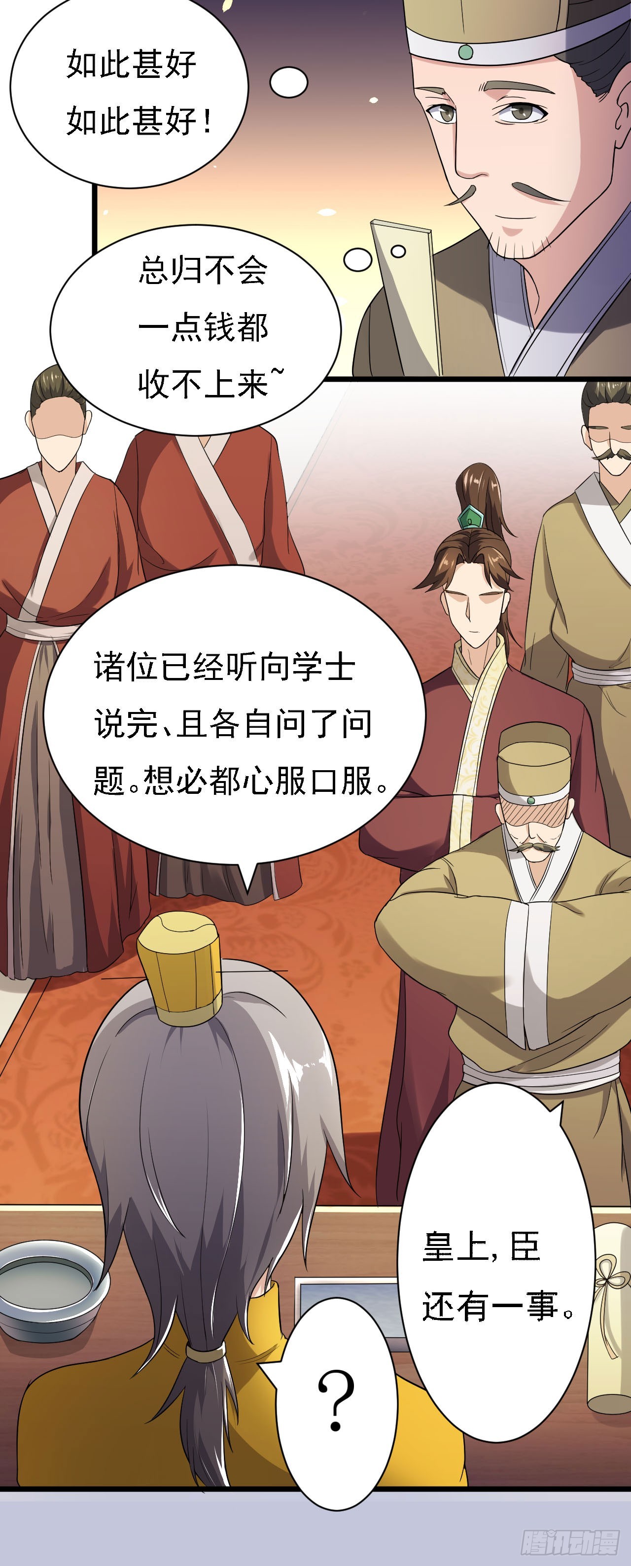 左膀右臂-第52话