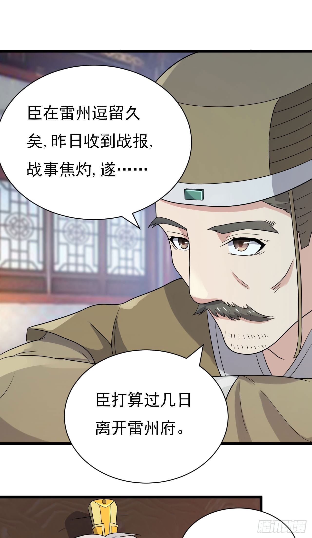 左膀右臂-第52话