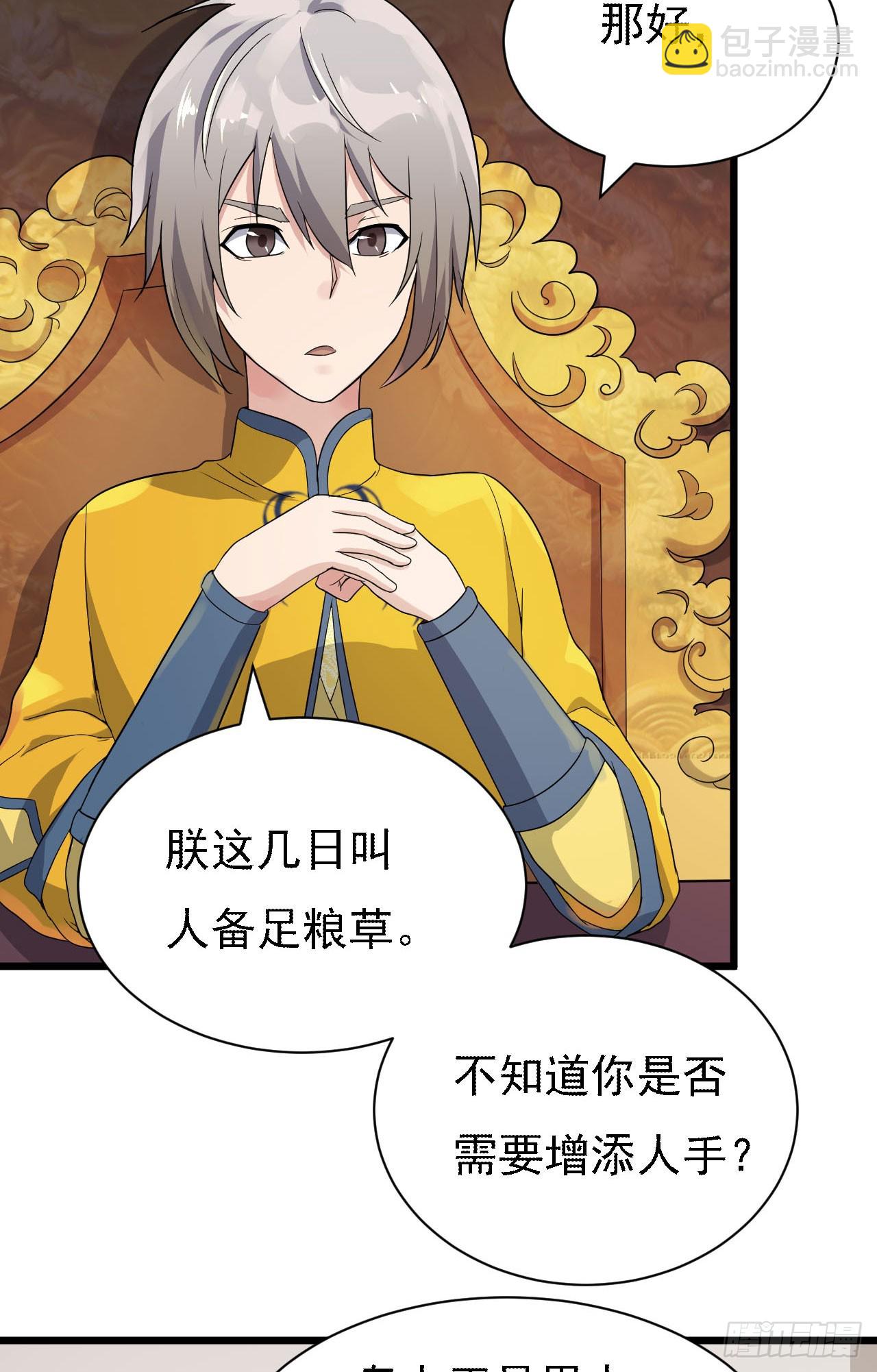 左膀右臂-第52话