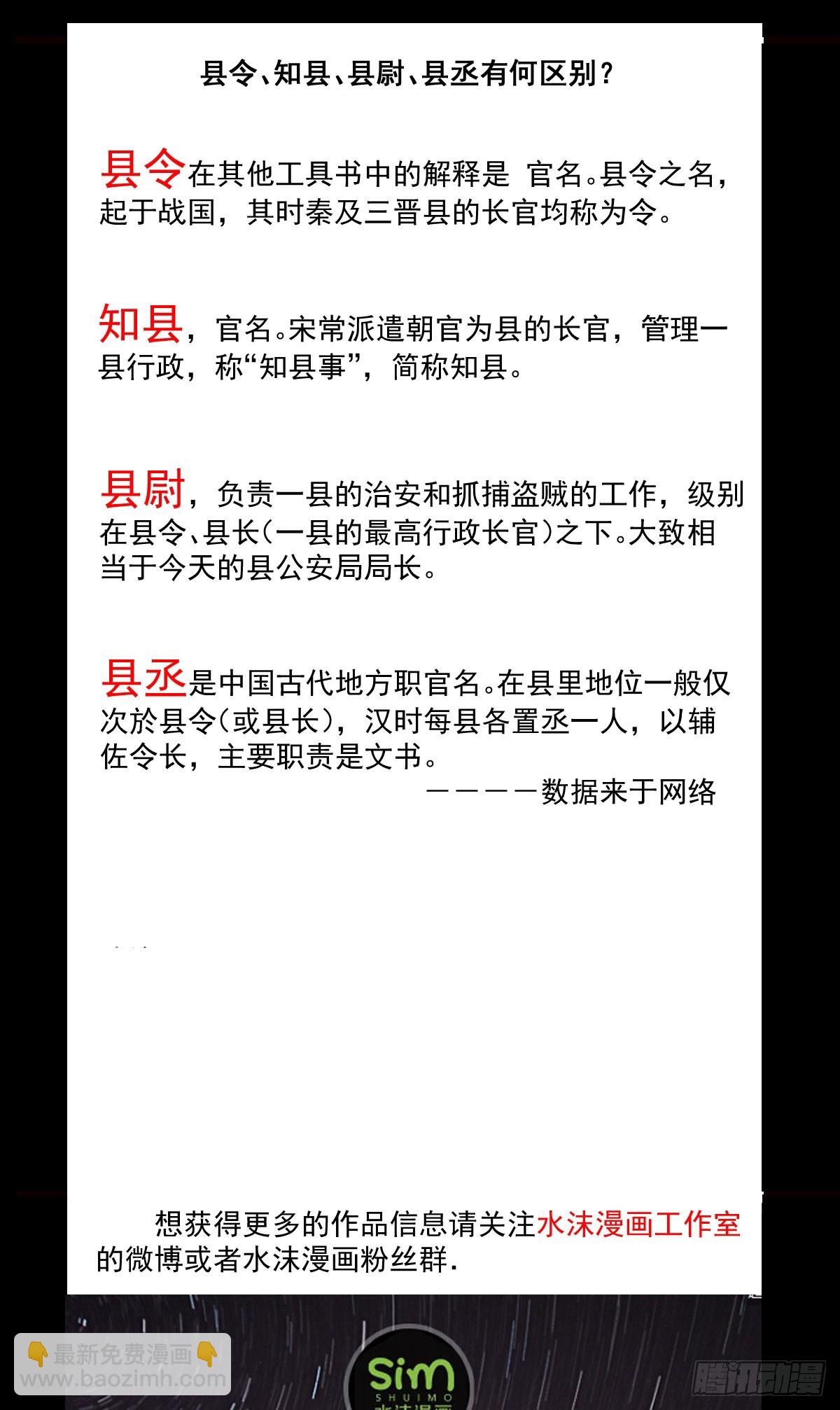 左膀右臂-第52话