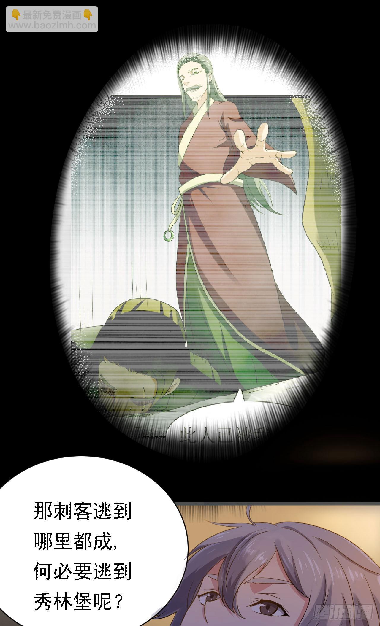 左膀右臂-第52话