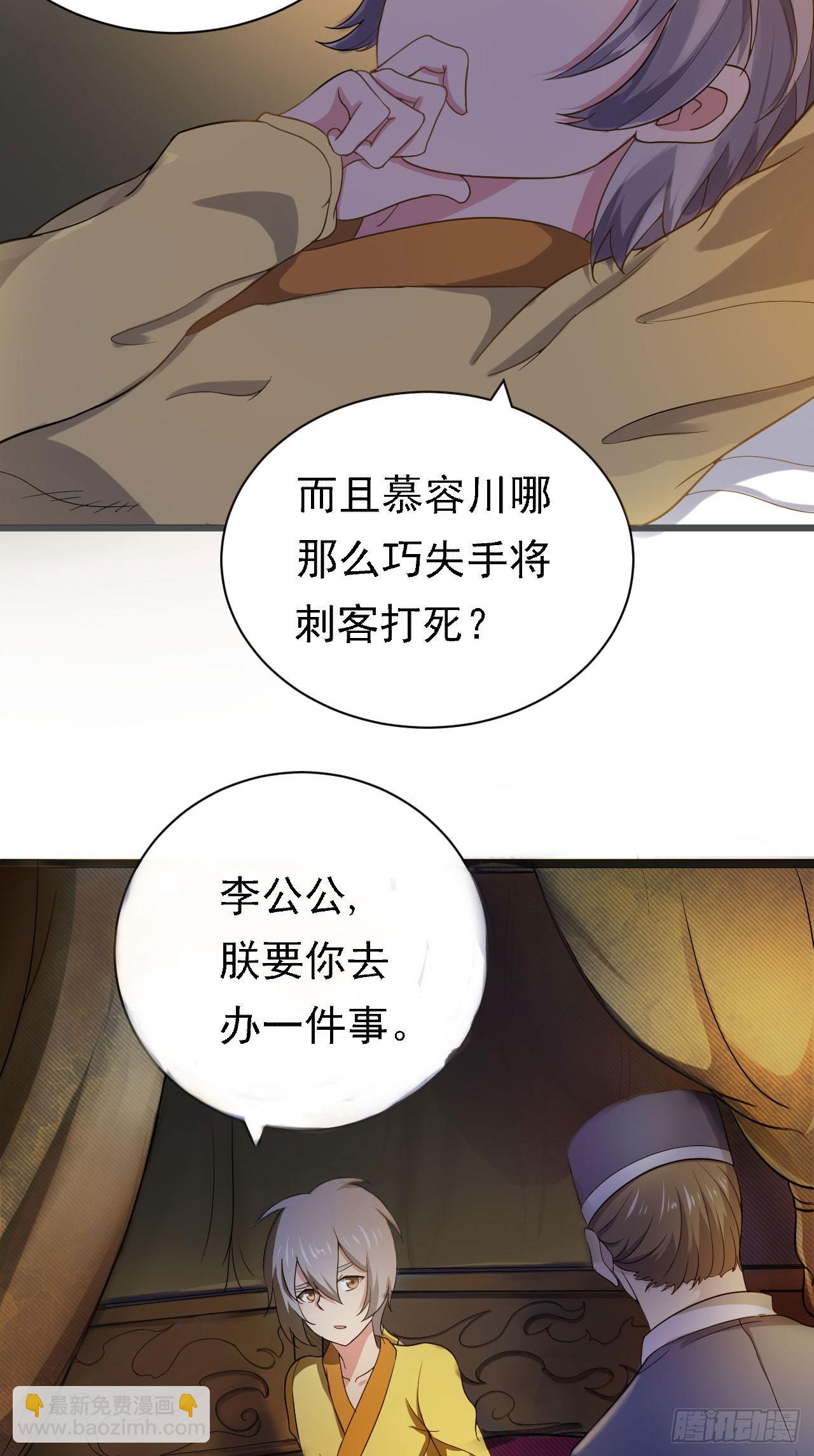 左膀右臂-第52话