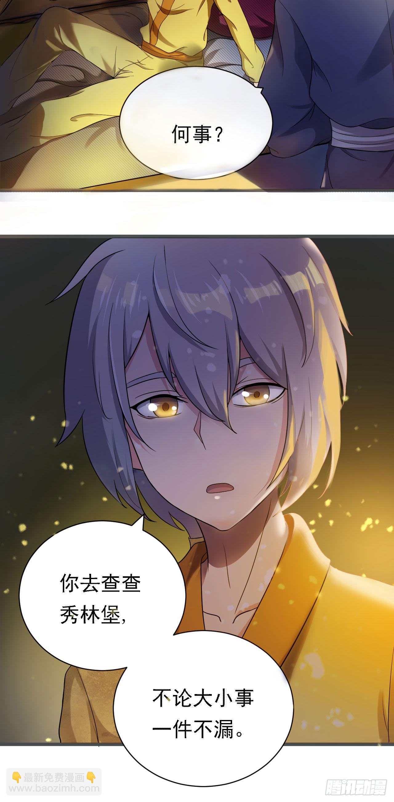 左膀右臂-第52话