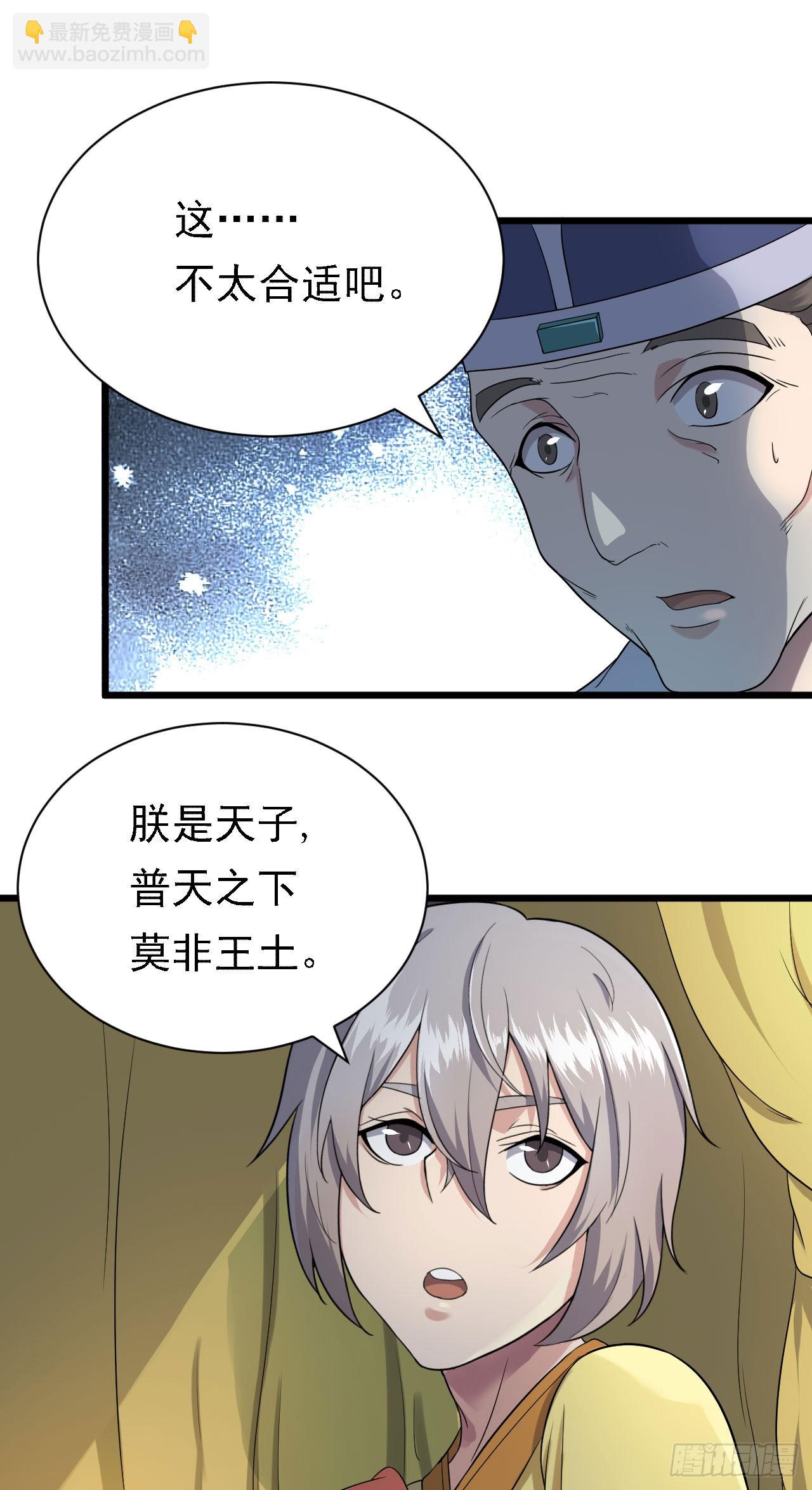 左膀右臂-第52话