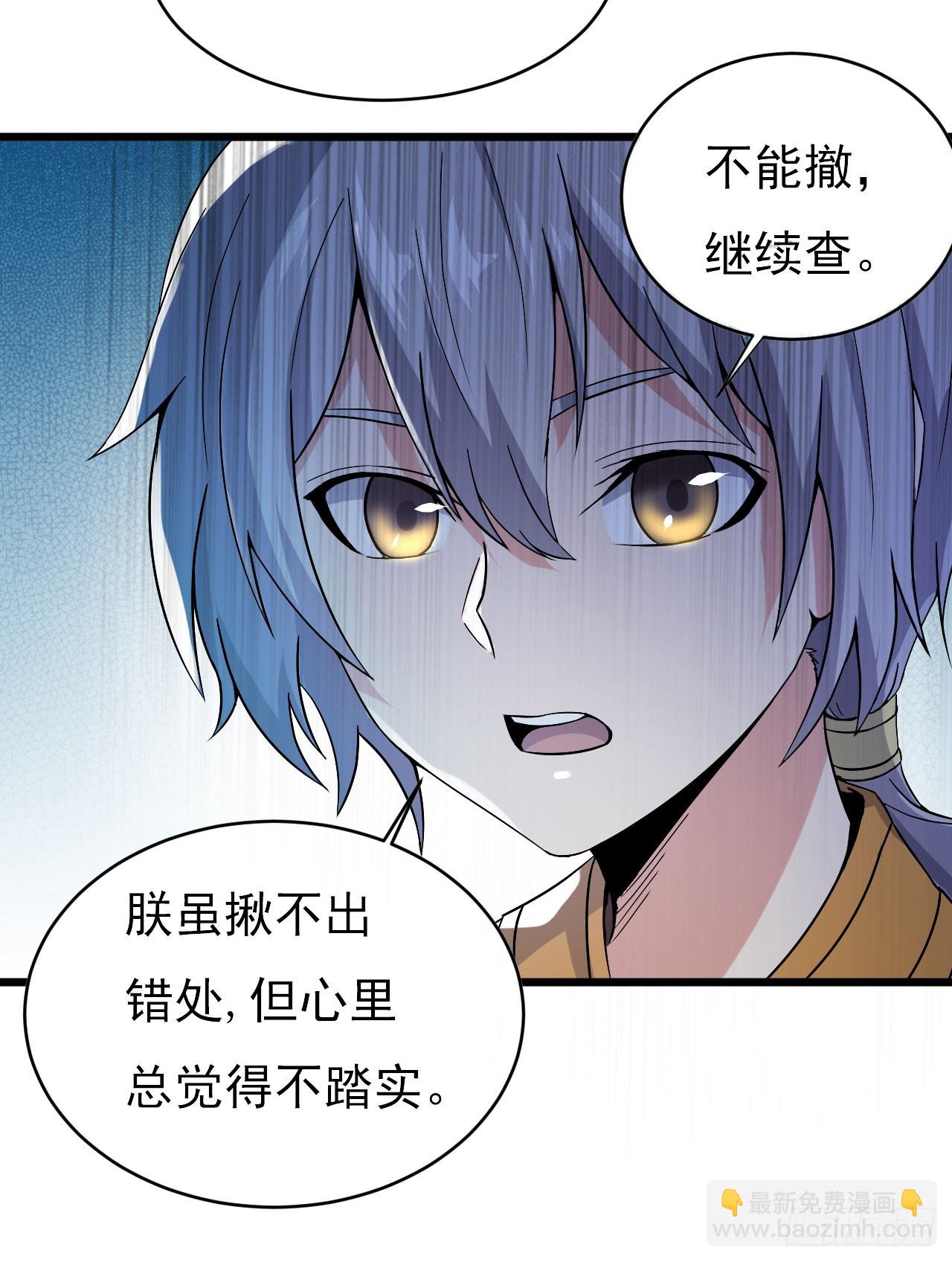 得神丐军-第54话