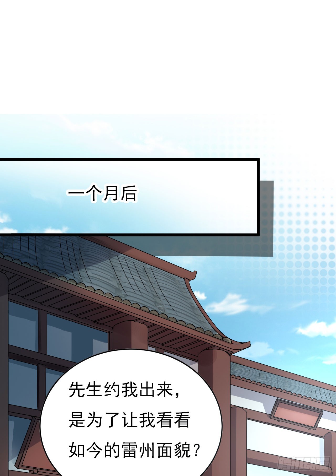 得神丐军-第54话