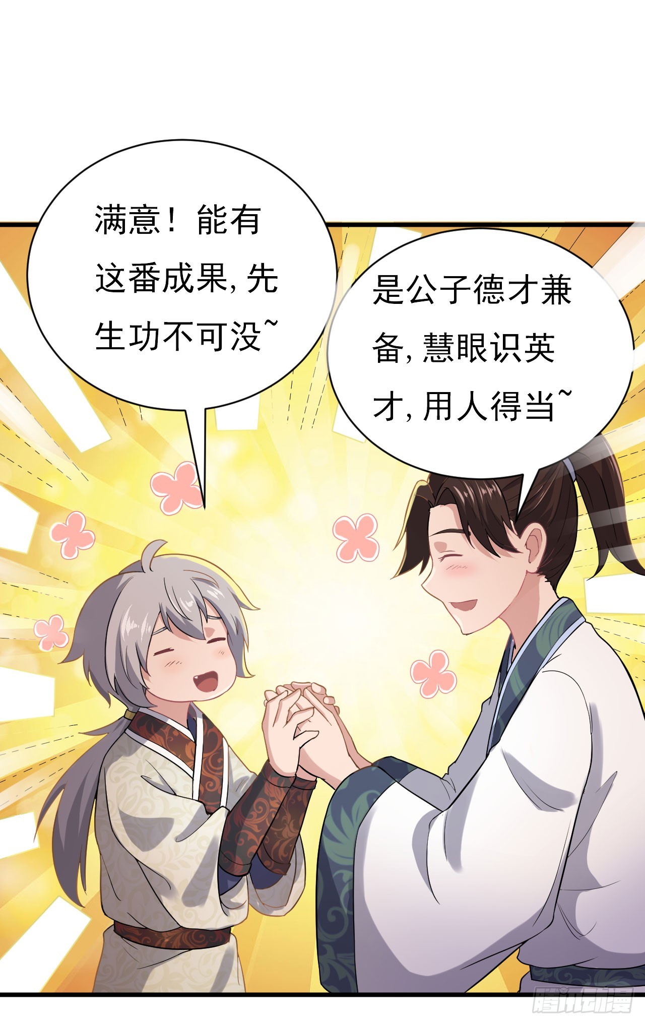 得神丐军-第54话