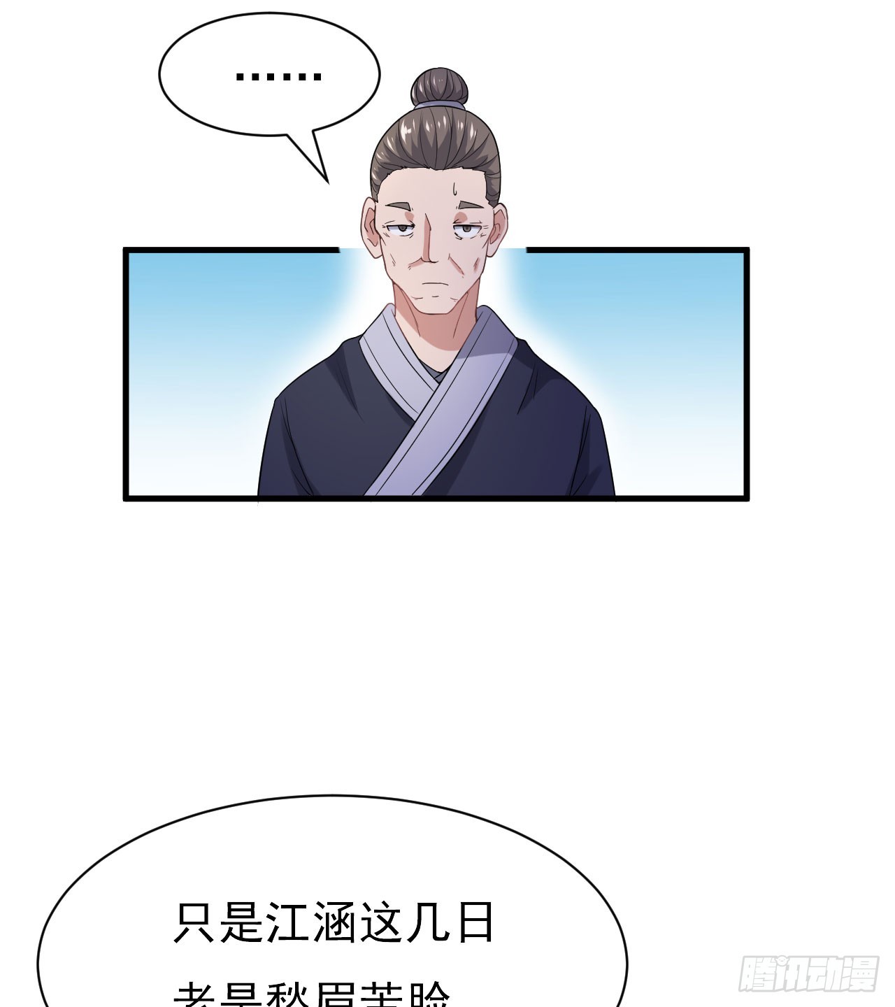 得神丐军-第54话