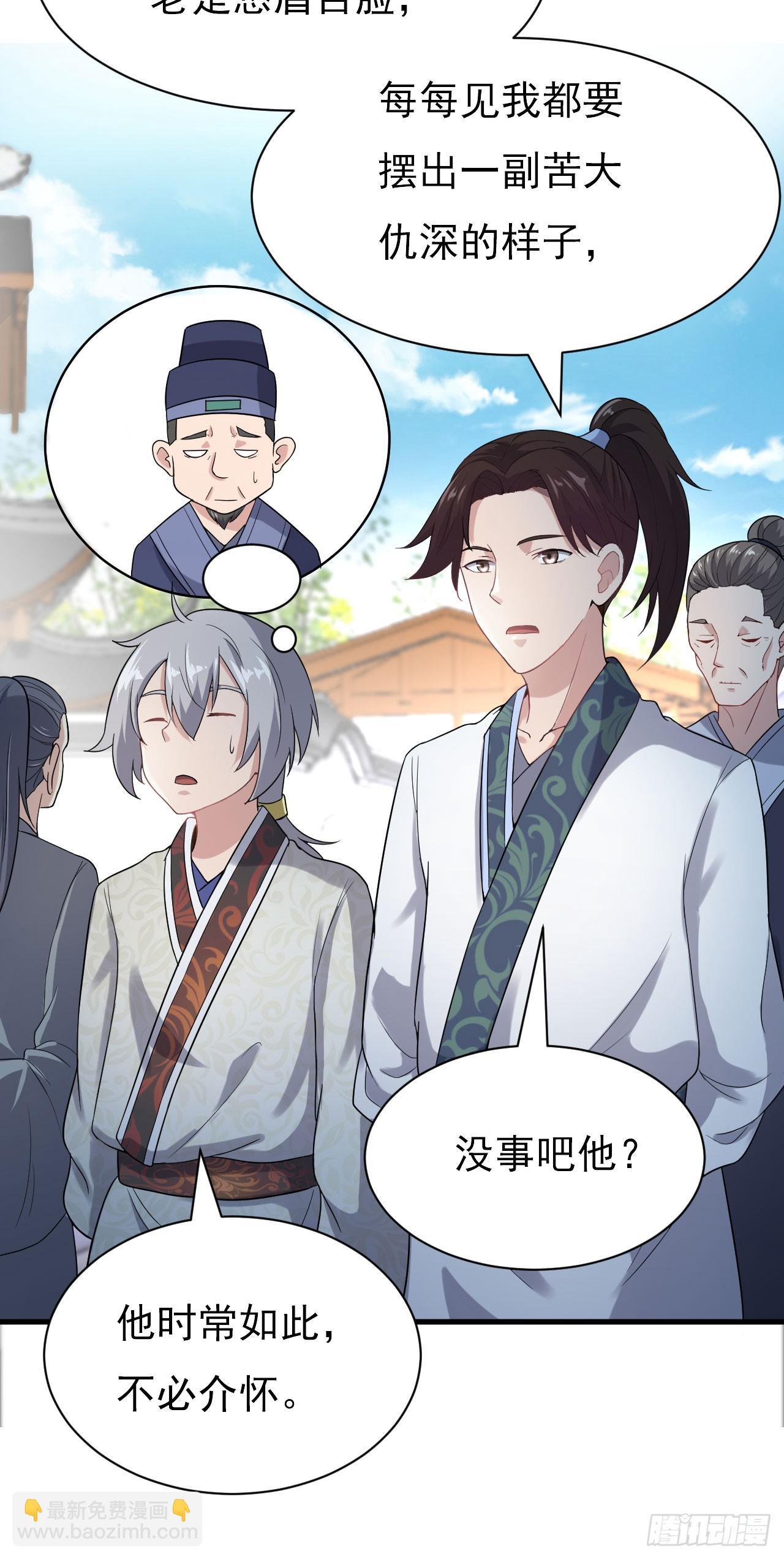 得神丐军-第54话