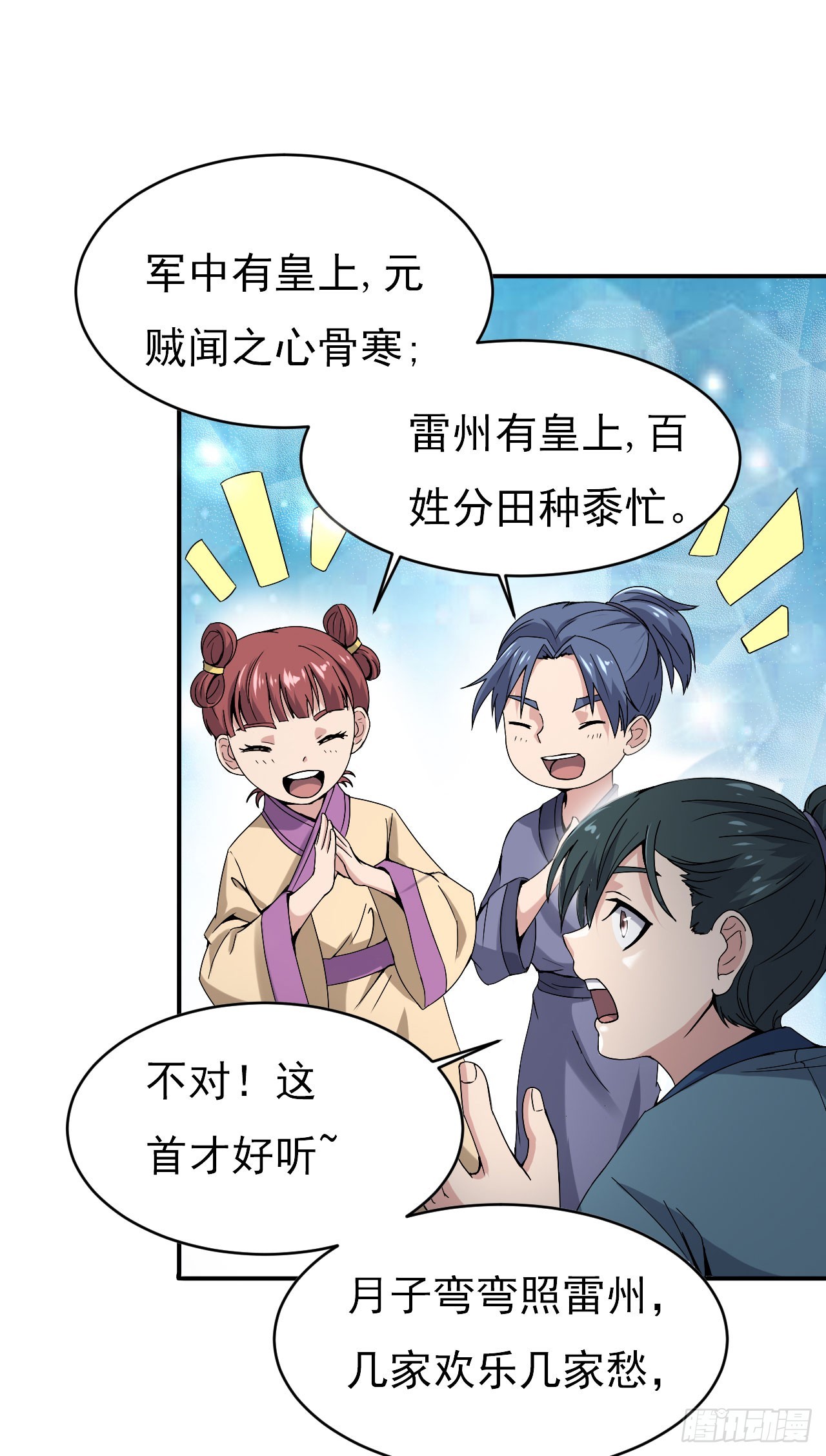 得神丐军-第54话