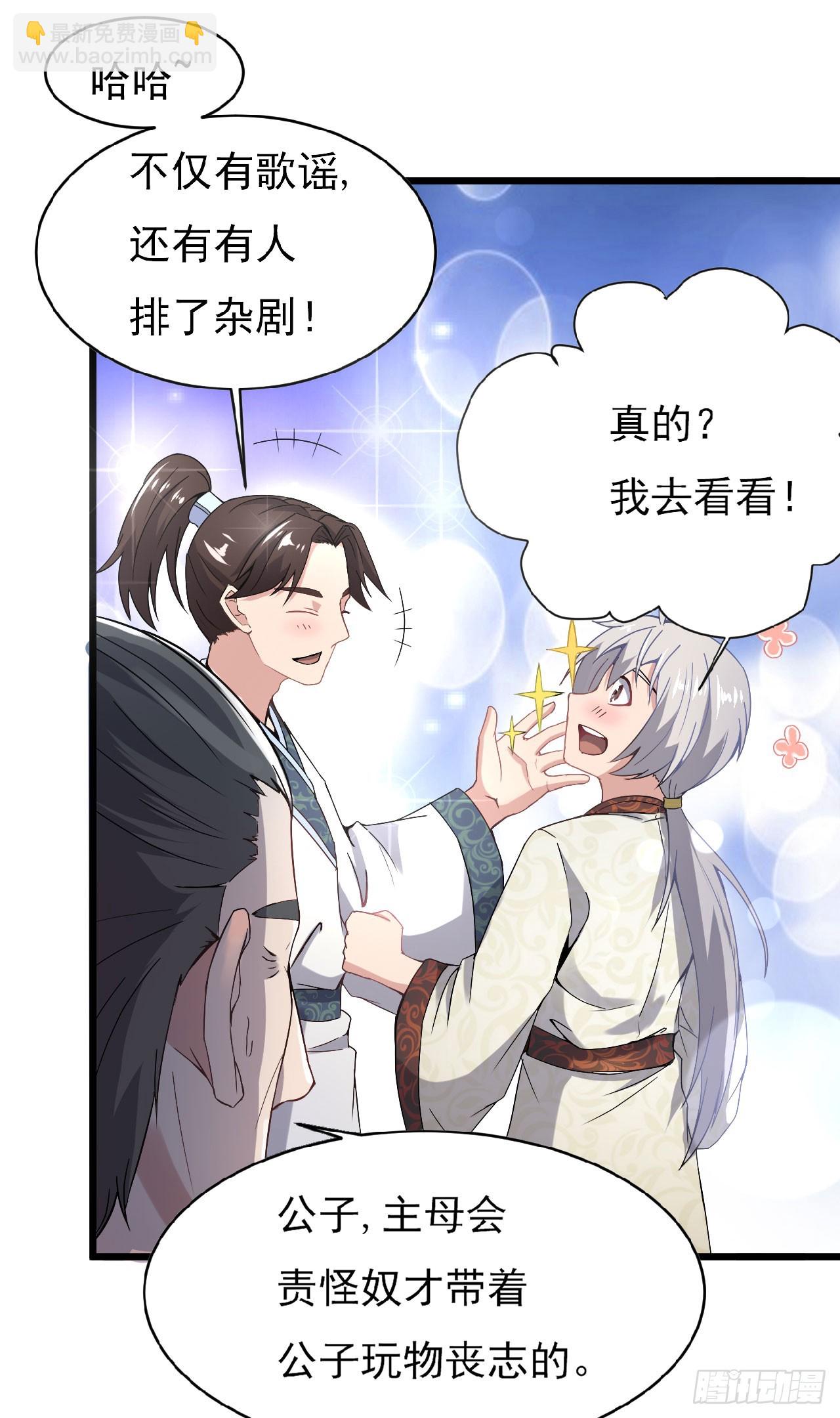 得神丐军-第54话