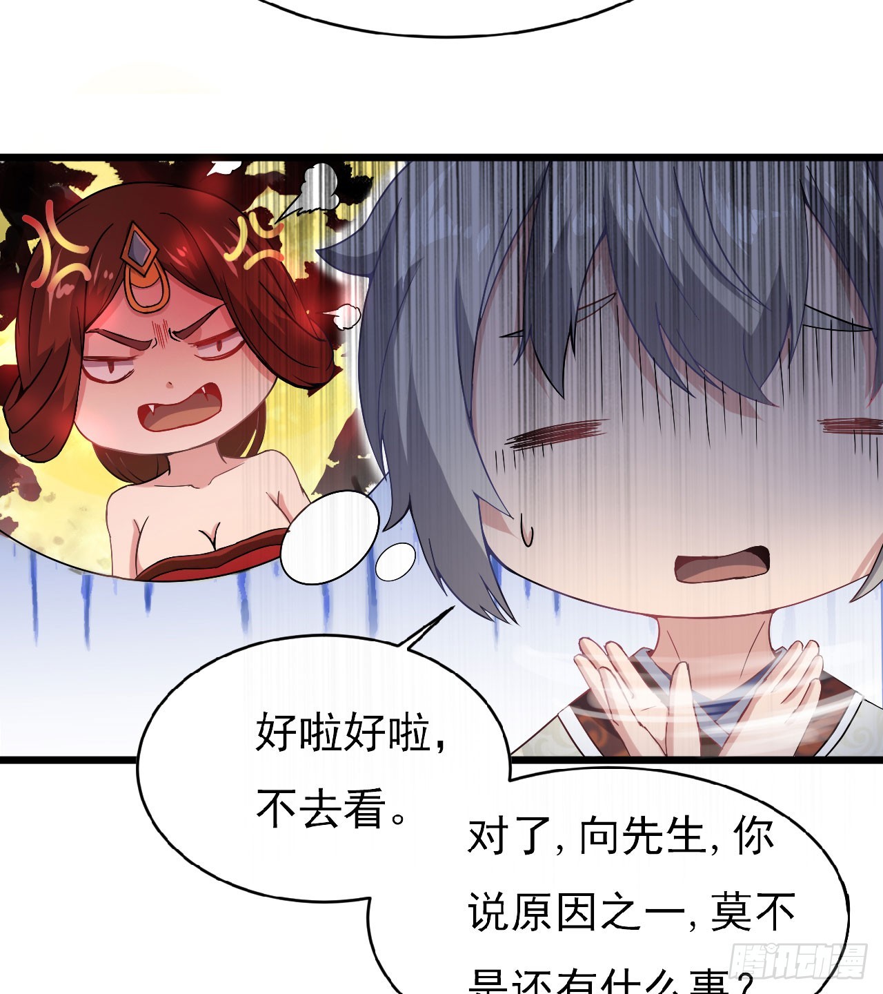 得神丐军-第54话