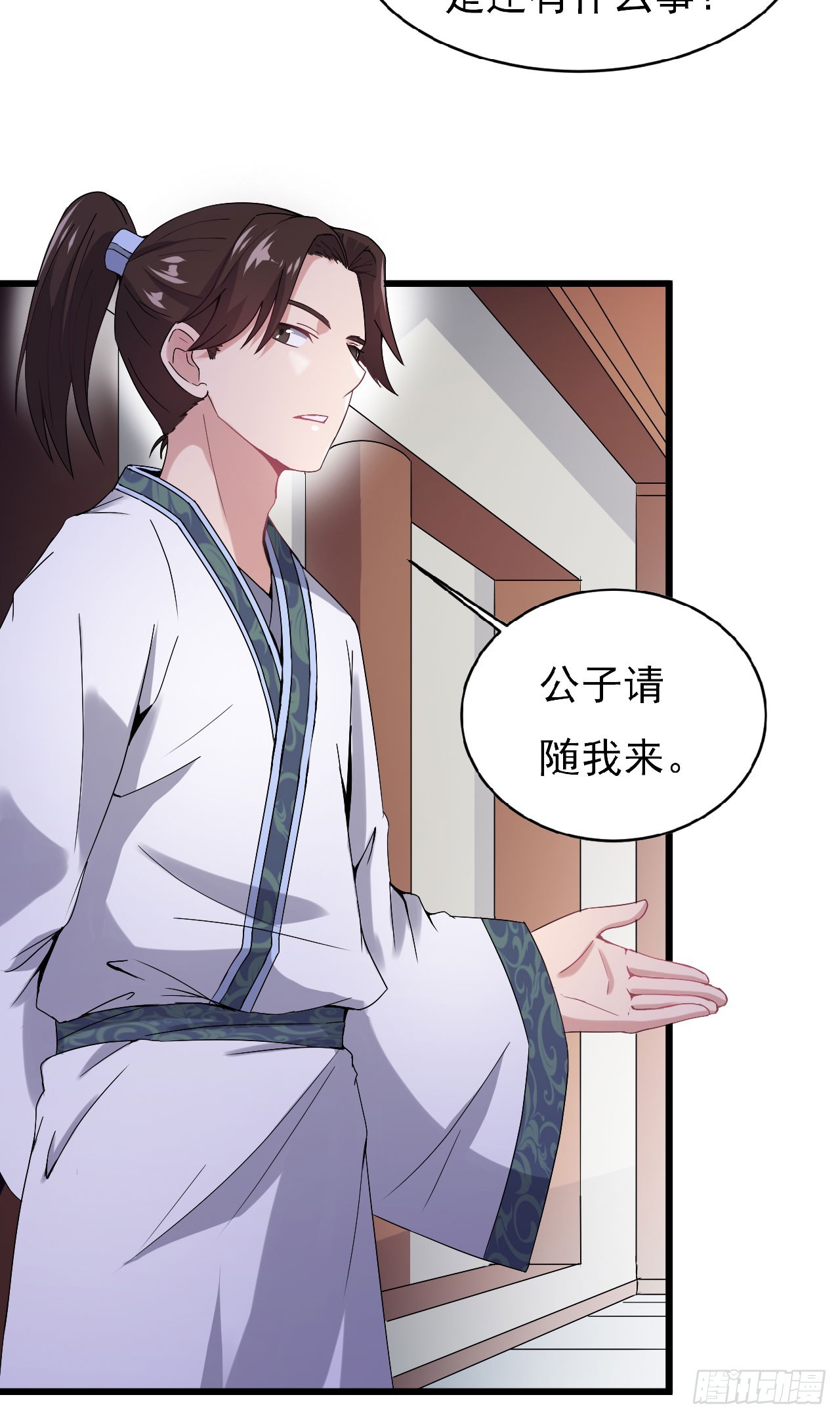 得神丐军-第54话