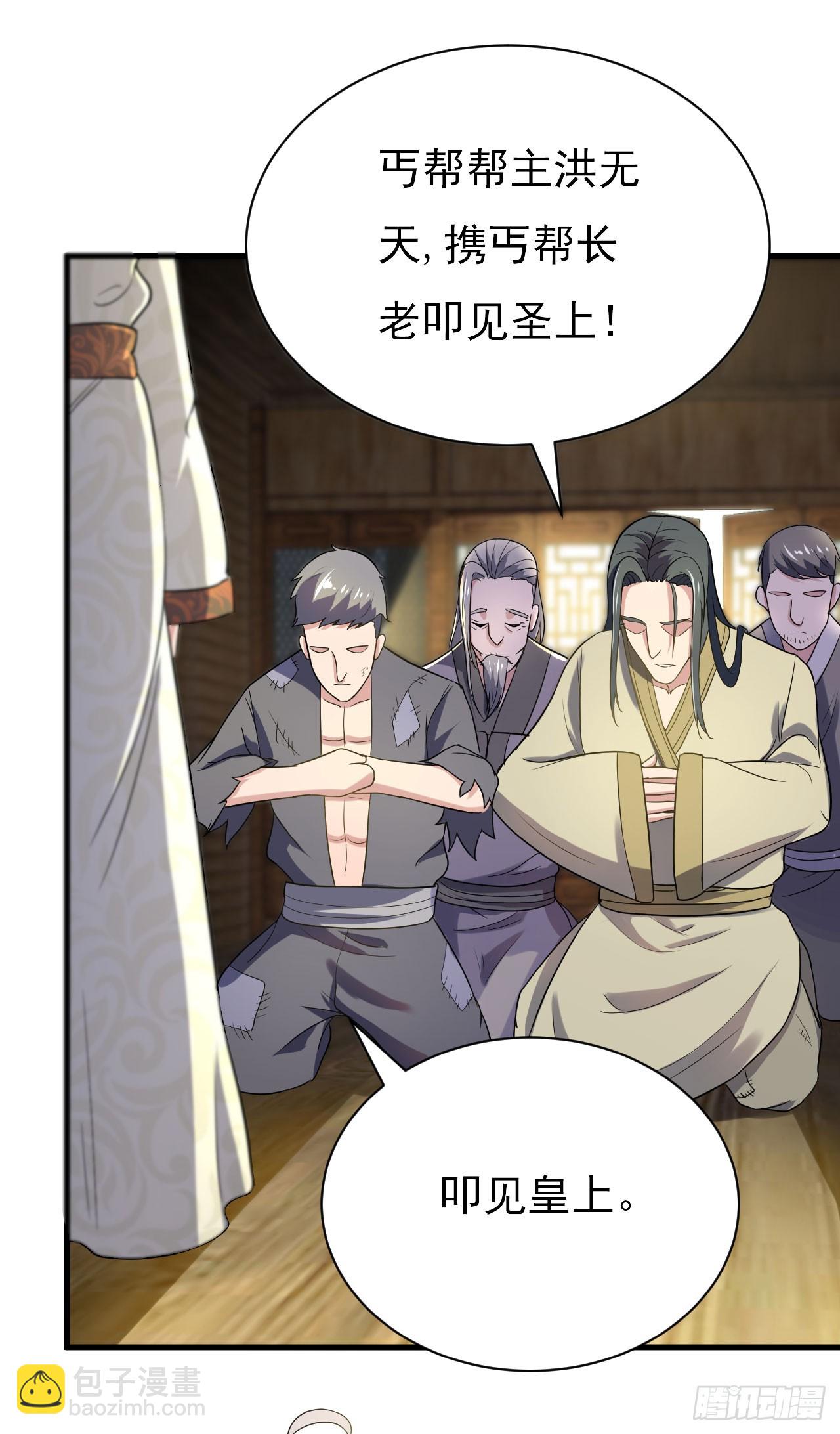 得神丐军-第54话