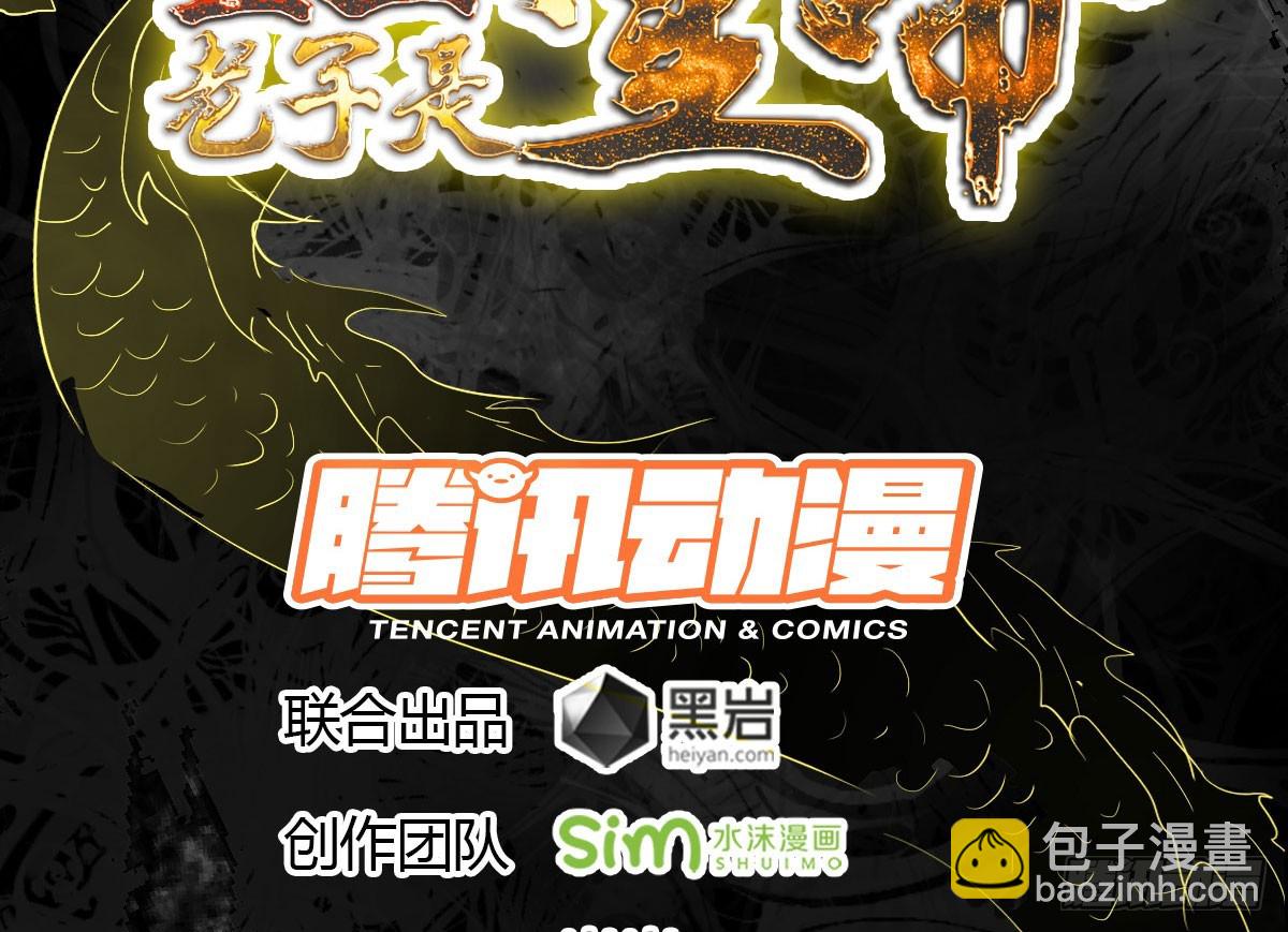 得神丐军-第54话