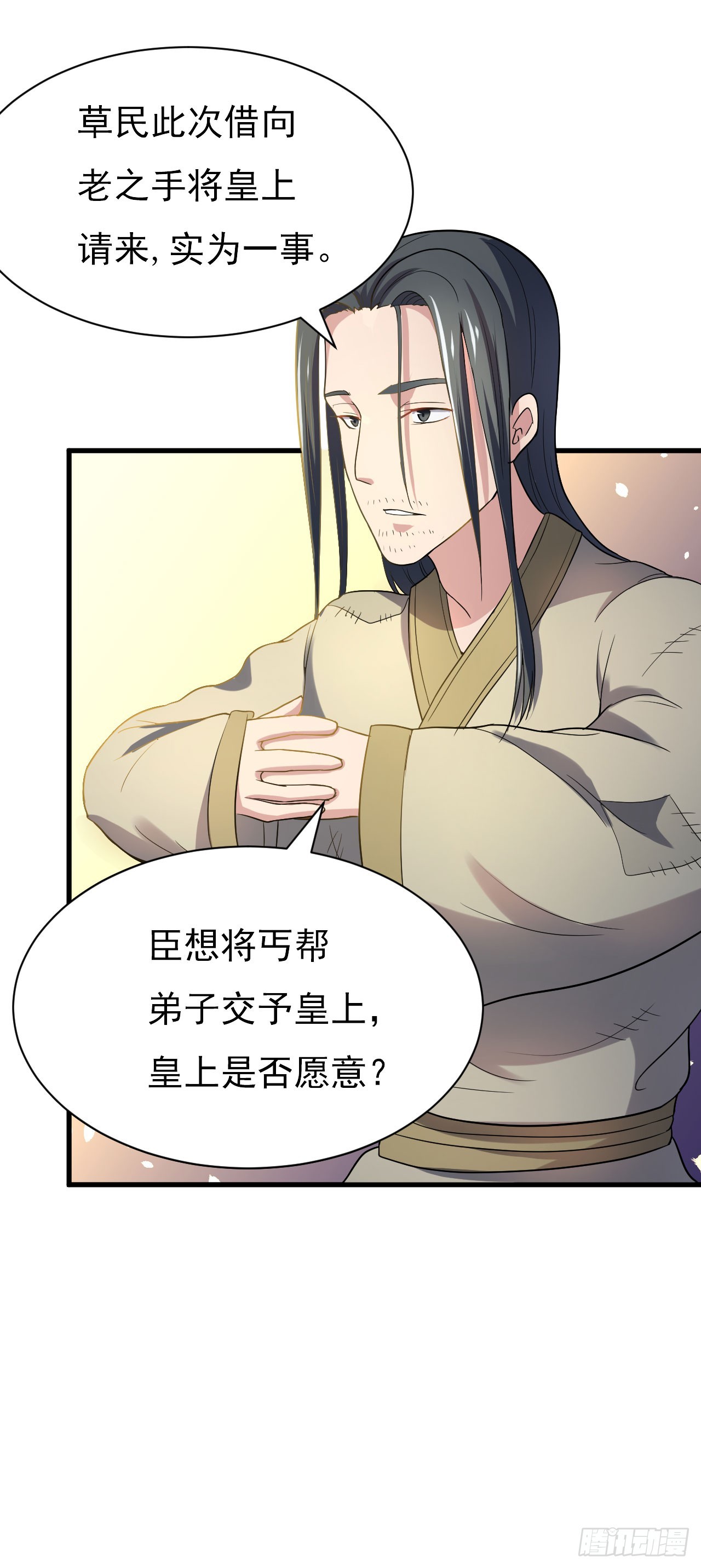 得神丐军-第54话