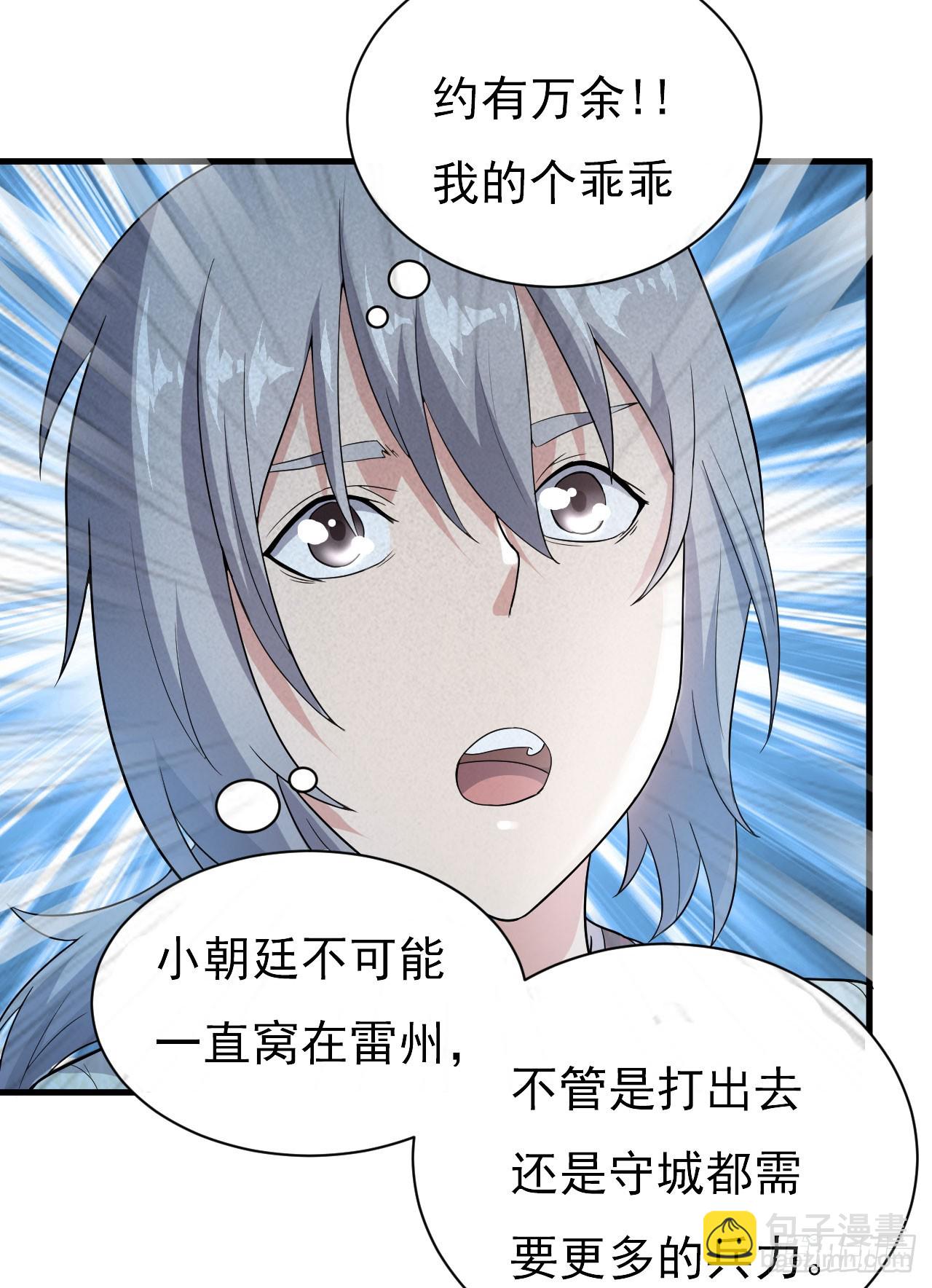 得神丐军-第54话