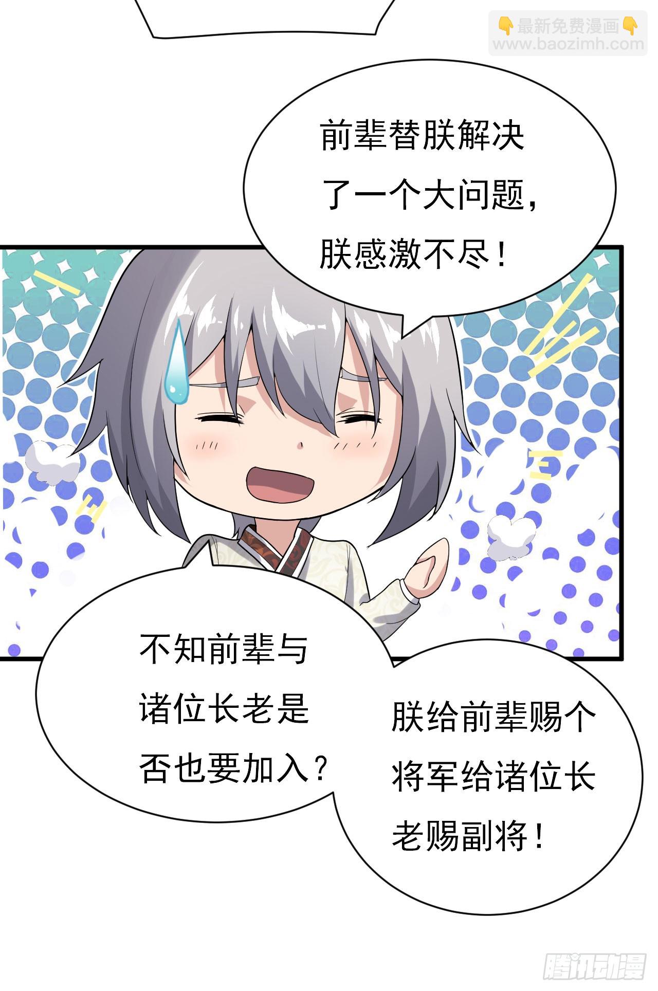 得神丐军-第54话