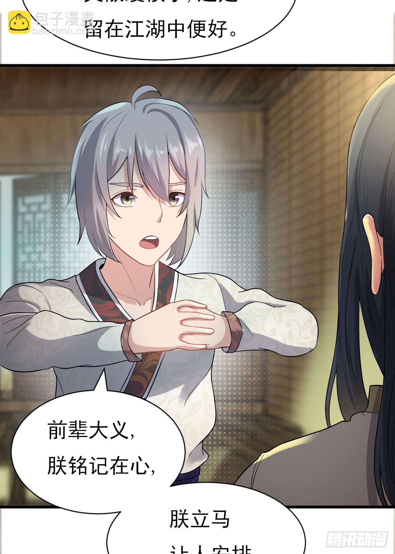 得神丐军-第54话