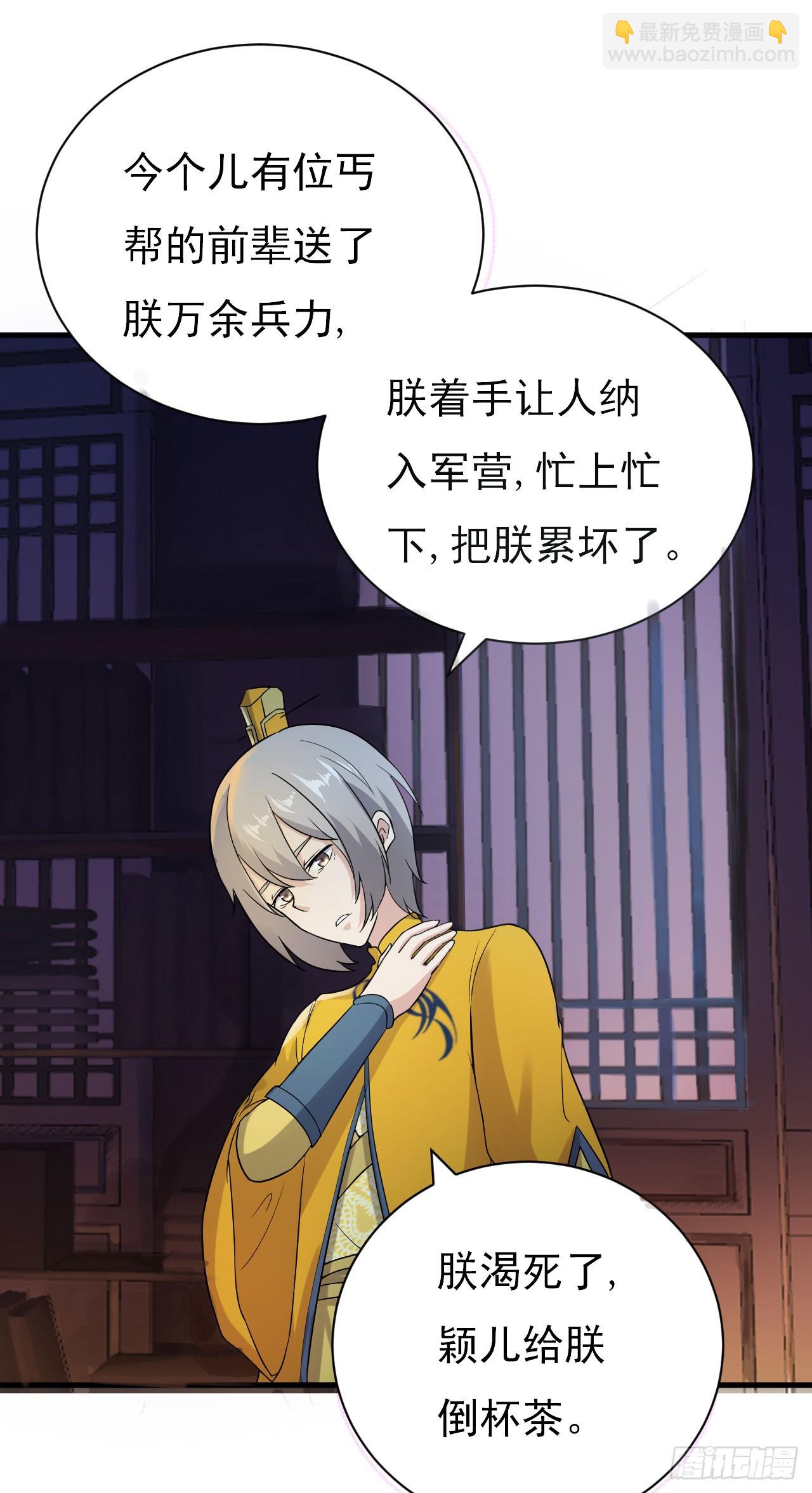 得神丐军-第54话