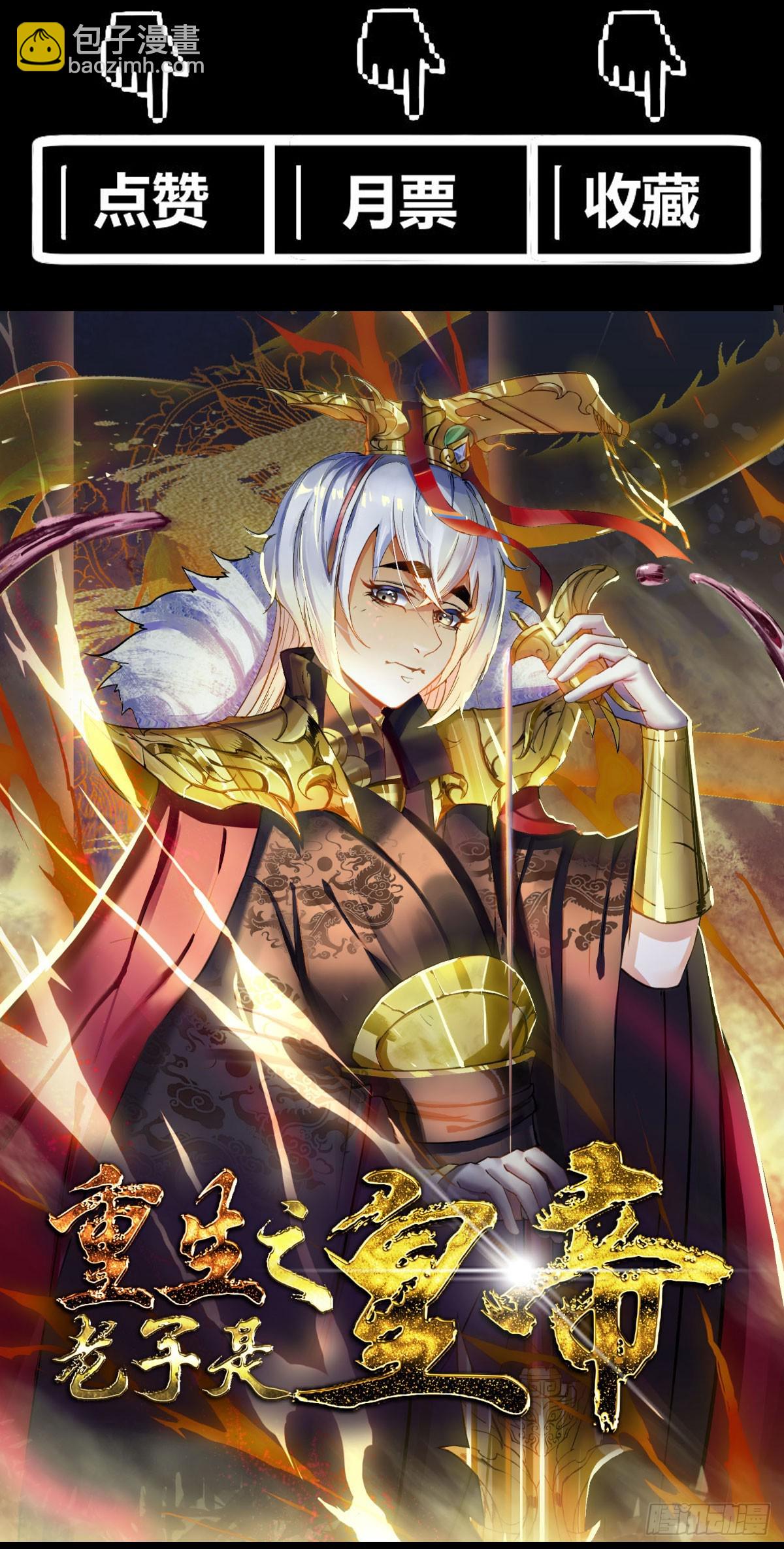 得神丐军-第54话