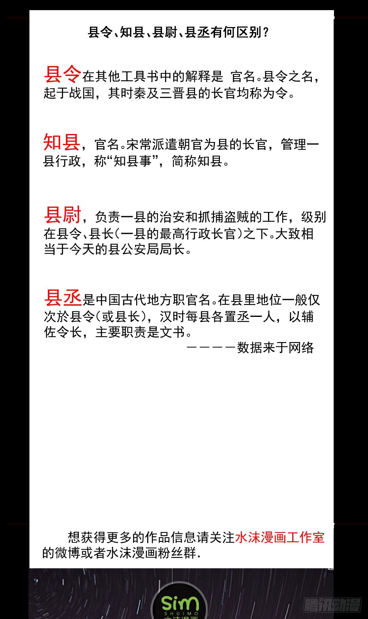 得神丐军-第54话