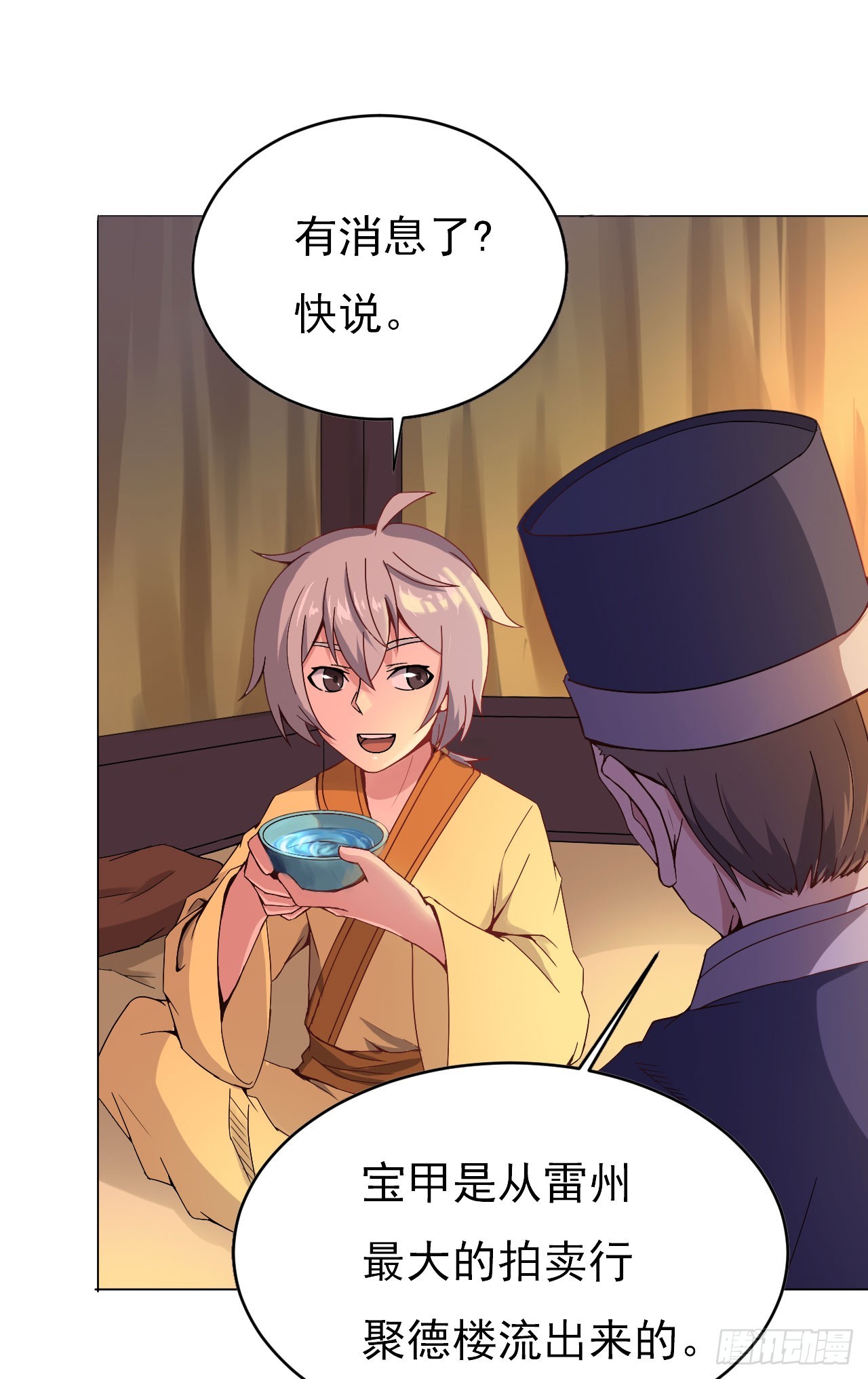 得神丐军-第54话