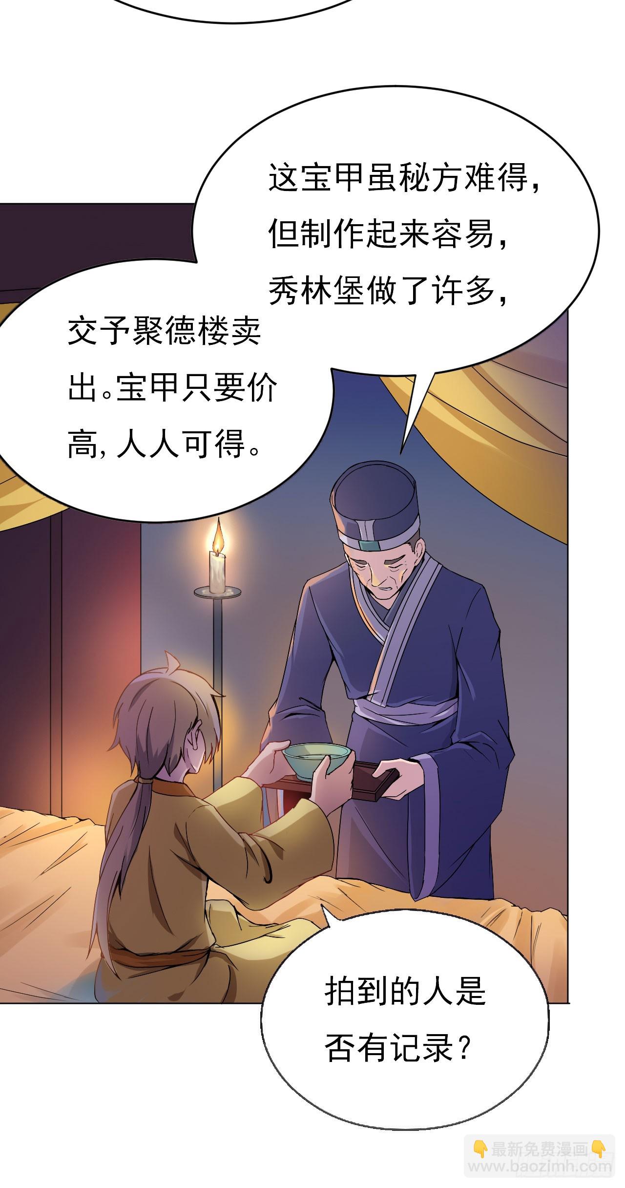 得神丐军-第54话